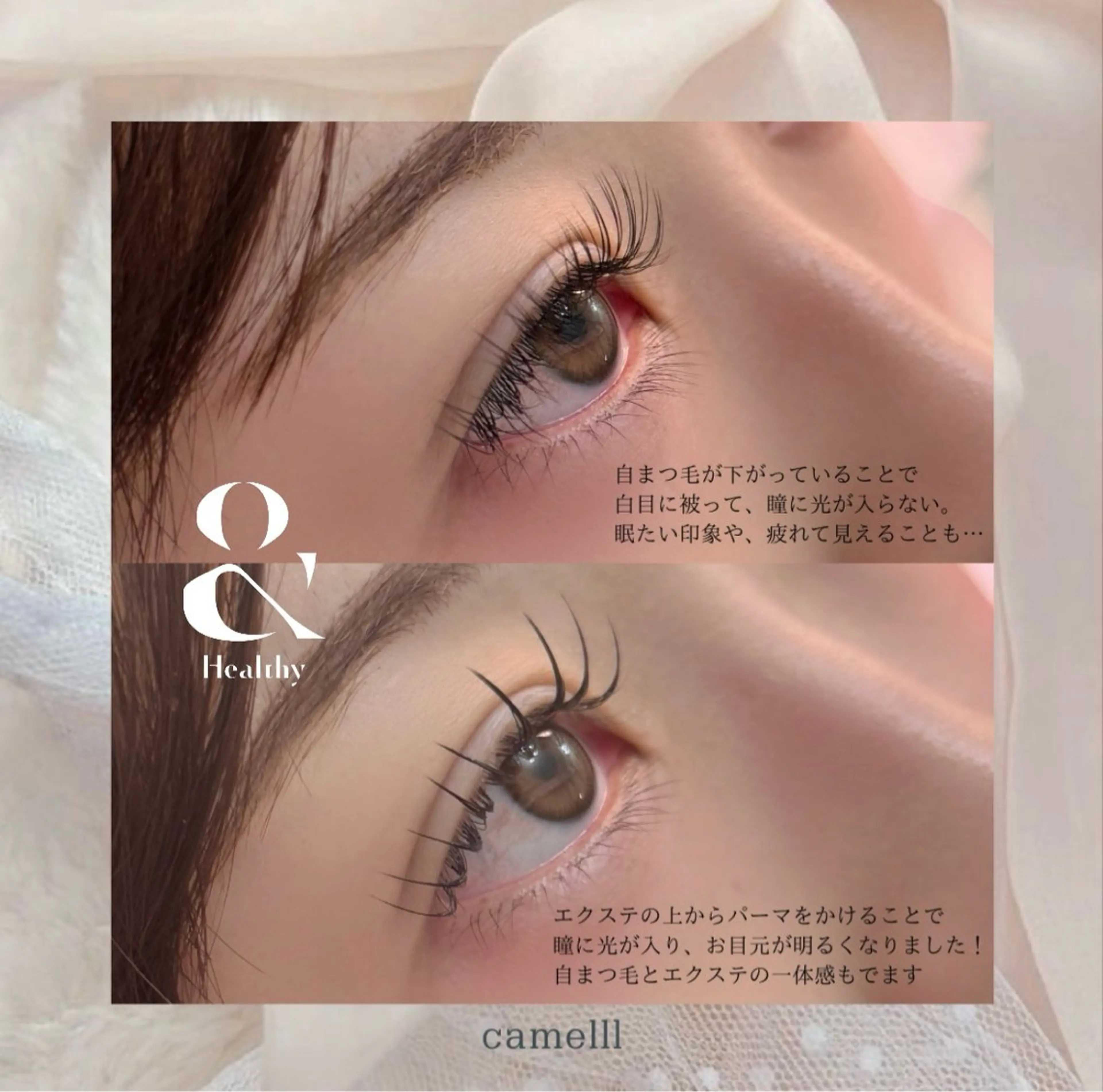 マツエク・マツパ マツエク 【那覇/束感まつ毛 /LED】ｷｬﾒﾙのマツエク・マツパデザイン