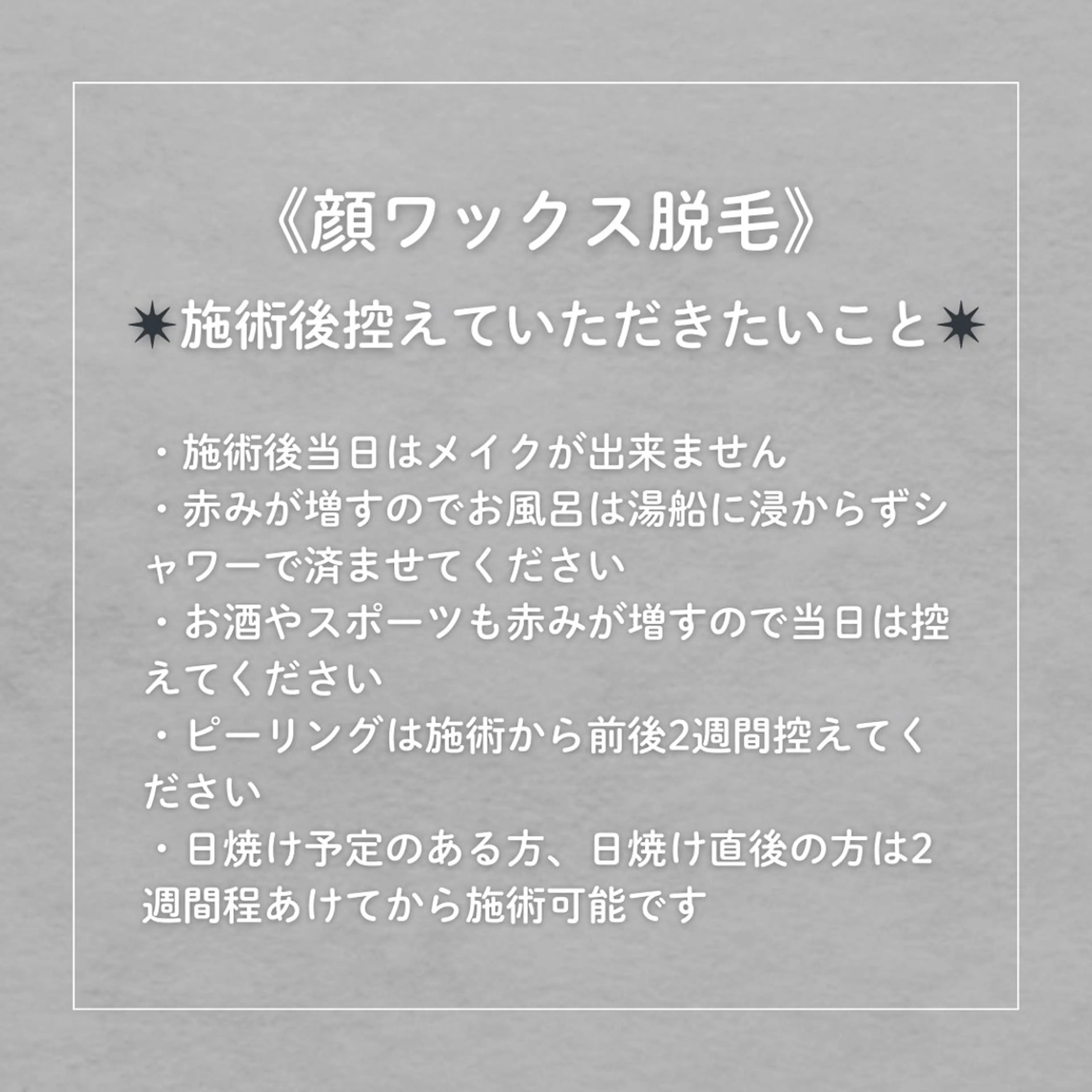 顔ワックス脱毛/ ハーブピーリングのエステ・リラクイメージ