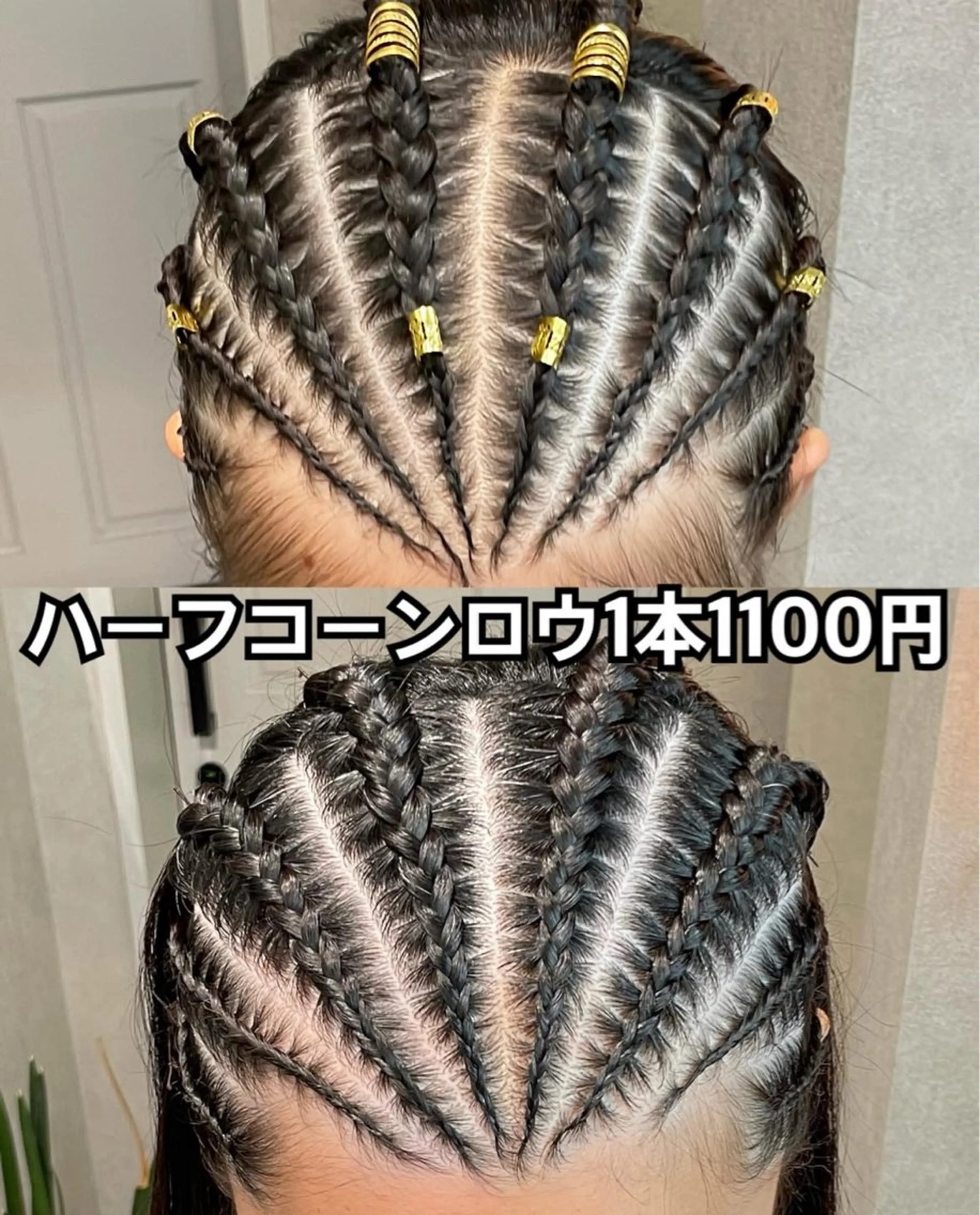 ハーフコーンロウ1本1100円〜の写真