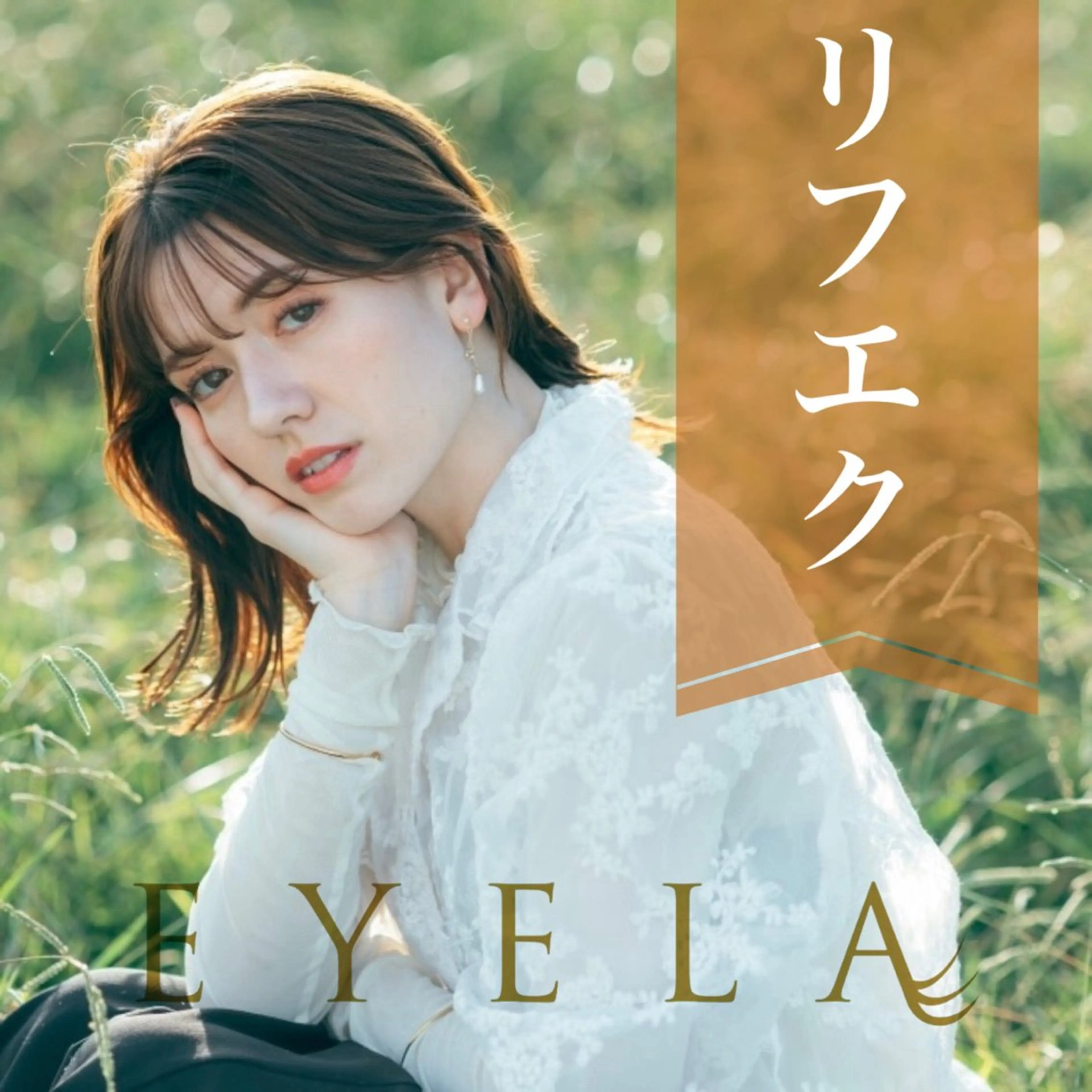 マツエク・マツパ EYELA熊本店 HAYAMIのマツエク・マツパデザイン