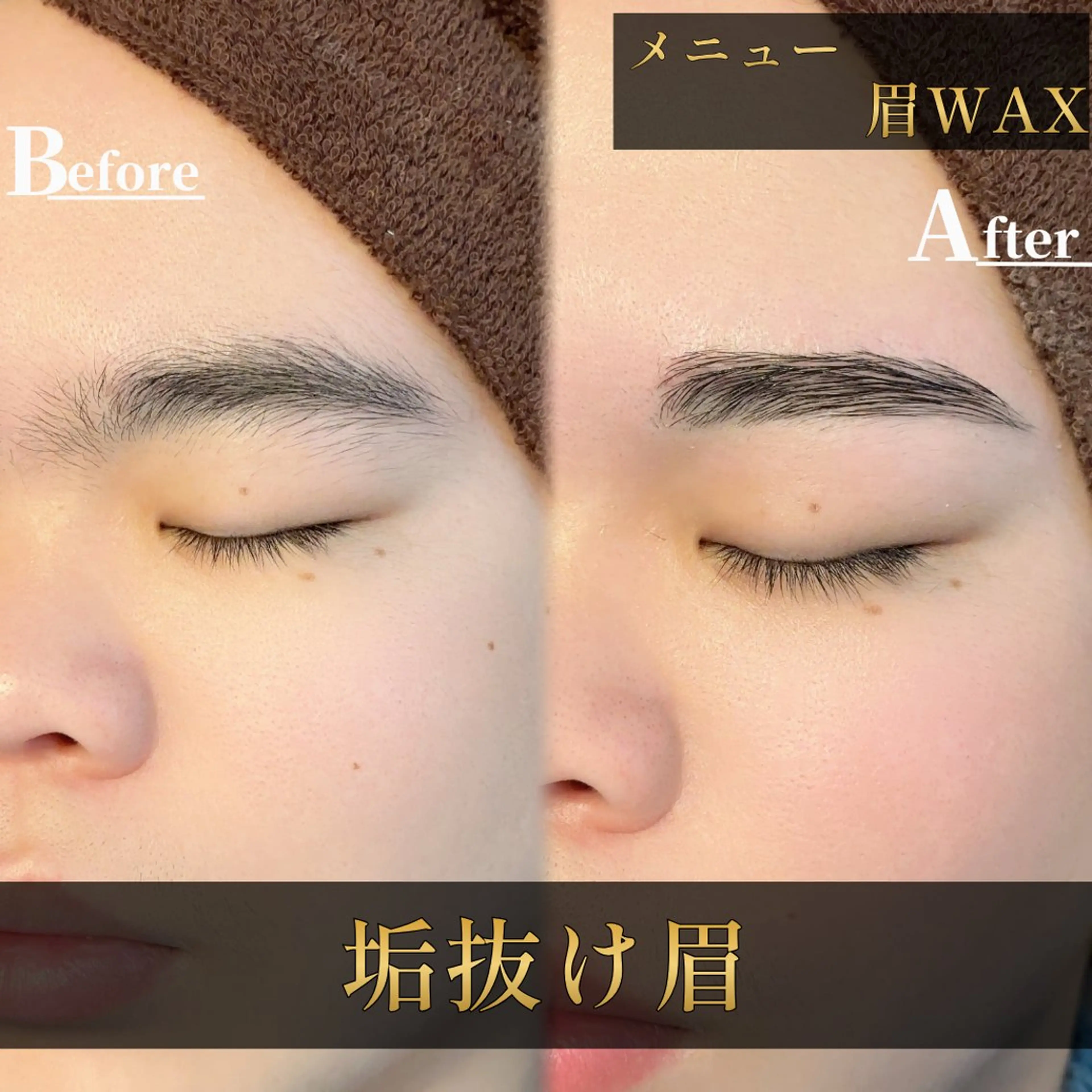 アイブロウ メンズアイブロウ 眉毛ワックス脱毛 ワックス脱毛 眉カット その他(アイブロウ) 脱毛＆眉毛サロン メンズ専用Grastの眉毛・アイブロウイメージ