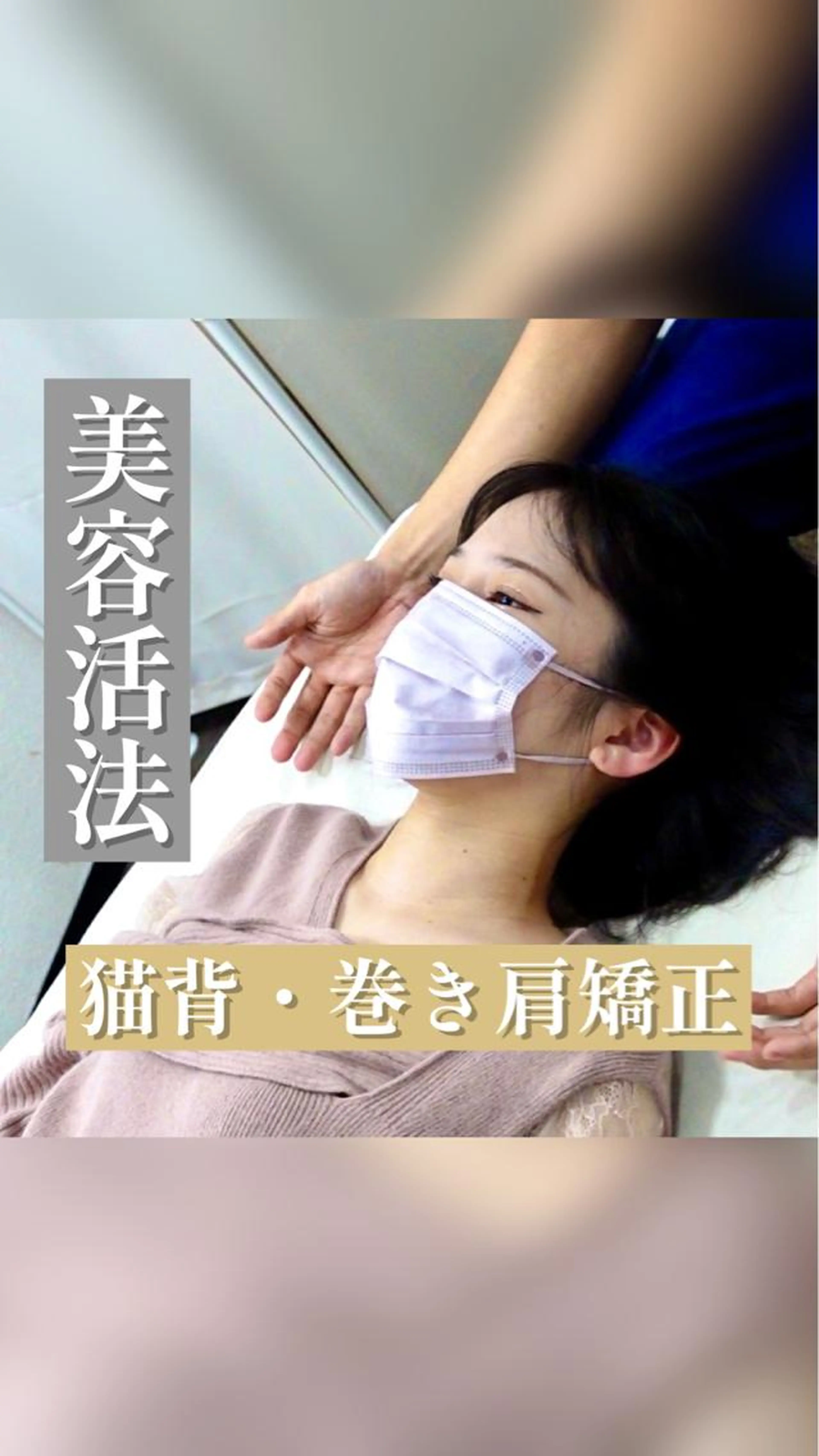 【美容活法】身体で迷ってたらこれ！の写真