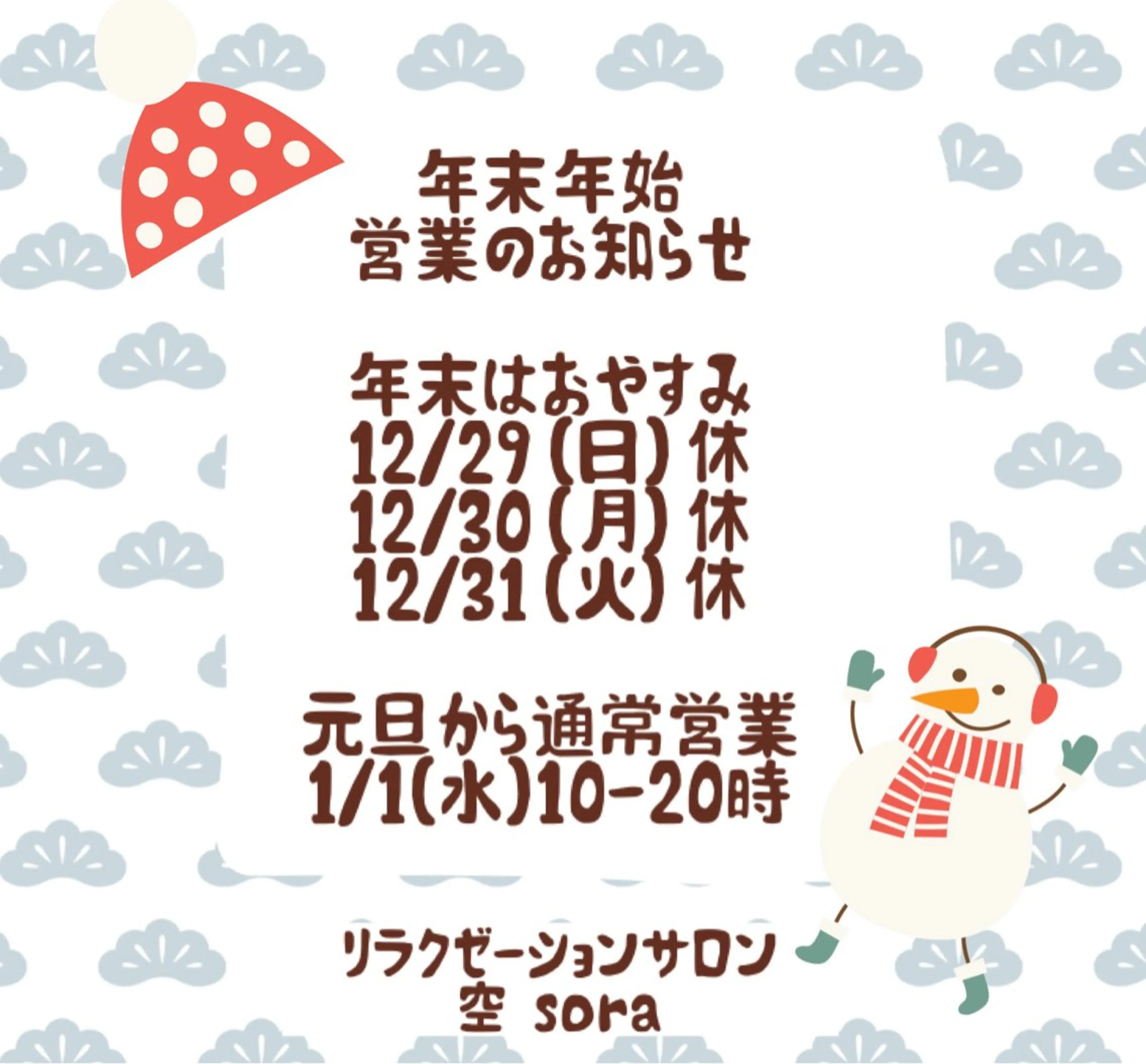 出張リラク/ペット 空 -sora-のエステ・リラクイメージ