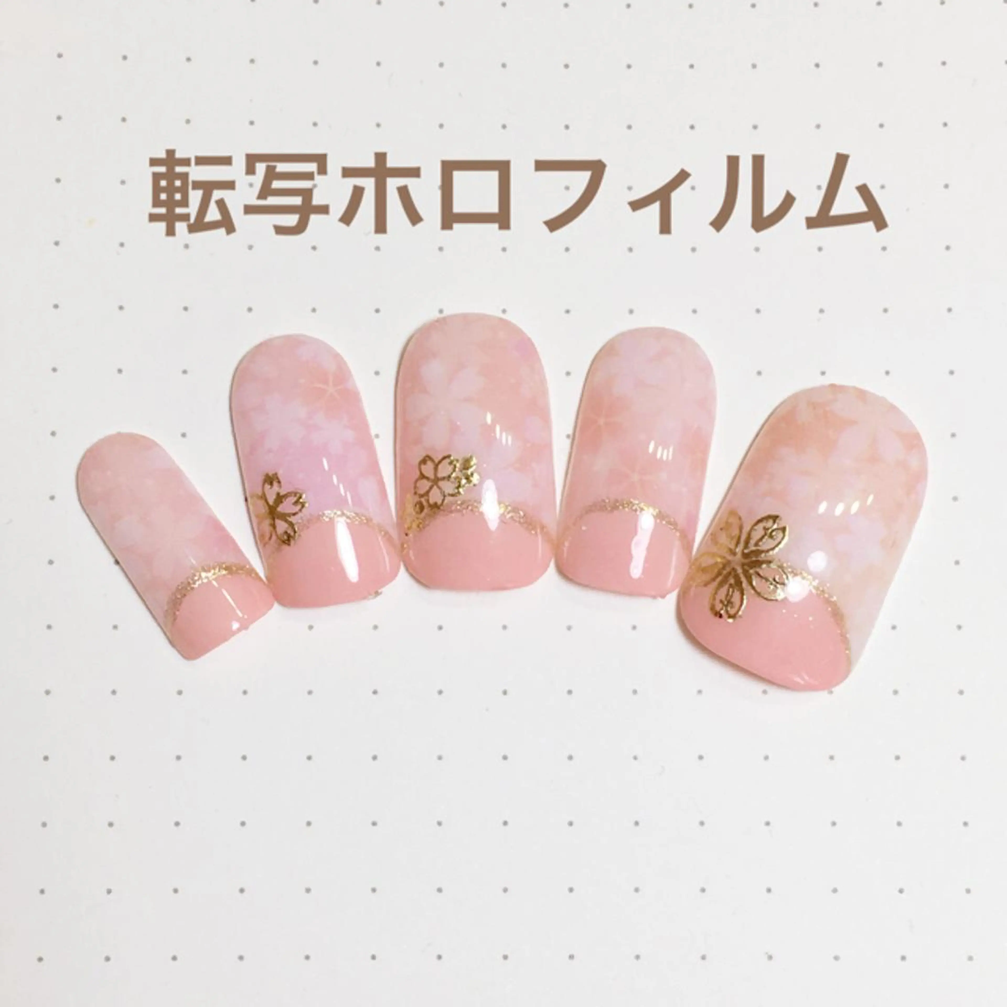 ネイル アートネイル 桜ネイル フレンチネイル ネイリスト aicoのネイルデザイン