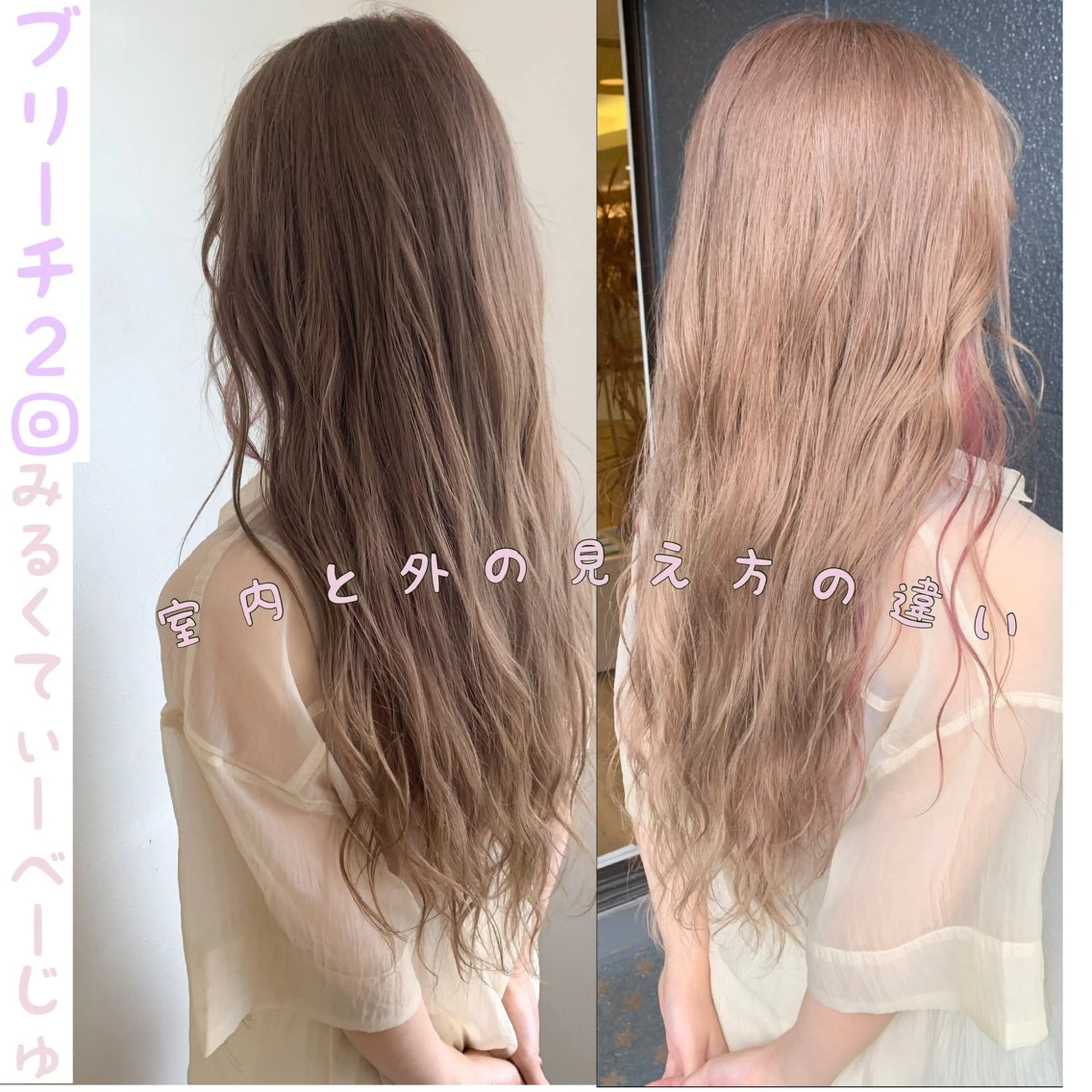 ロング カラー ベージュカラー ブリーチ ミルクティーベージュ ACRO梅田【アクロ】所属・美髪矯正・レイヤー 倉友哉のヘアスタイル