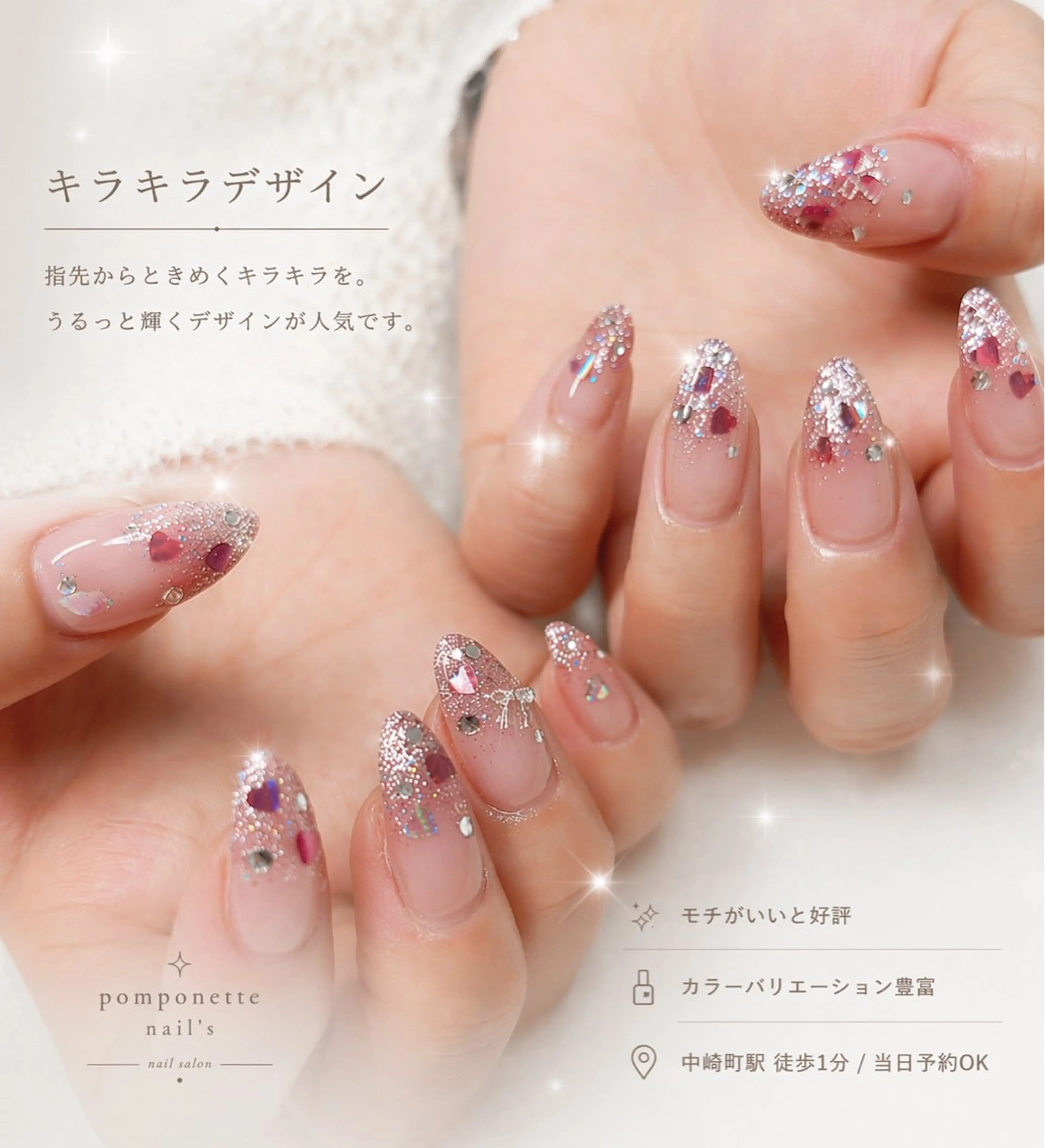 ネイル ハート キラキラネイル ラメ(グリッター) nailist yuiのネイルデザイン