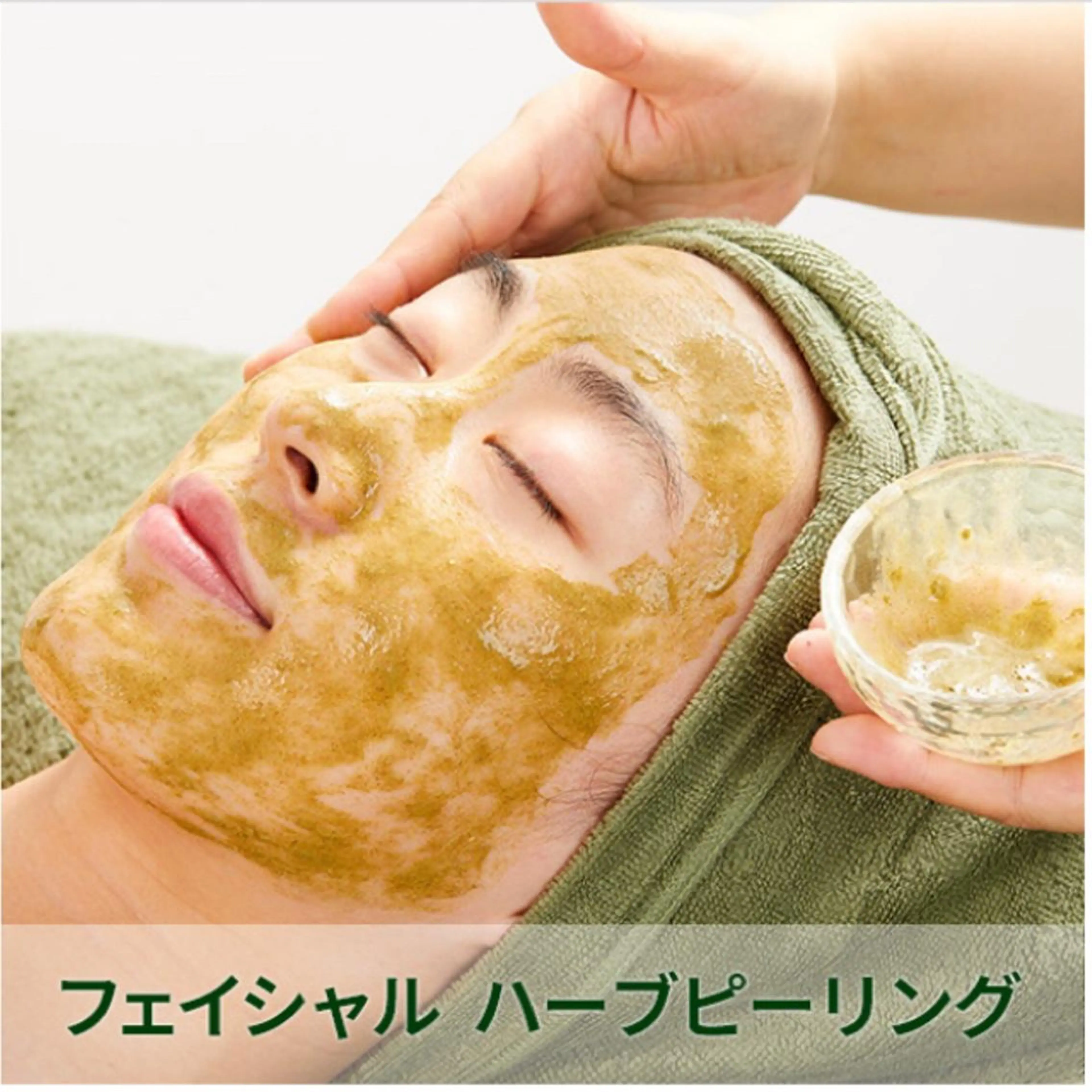 初回限定✨剥離なし天然ハーブピーリング🌿(クレンジング→洗顔→ハーブ→デコルテ頭皮マッサージ→お仕上げ→美容液導入)の写真