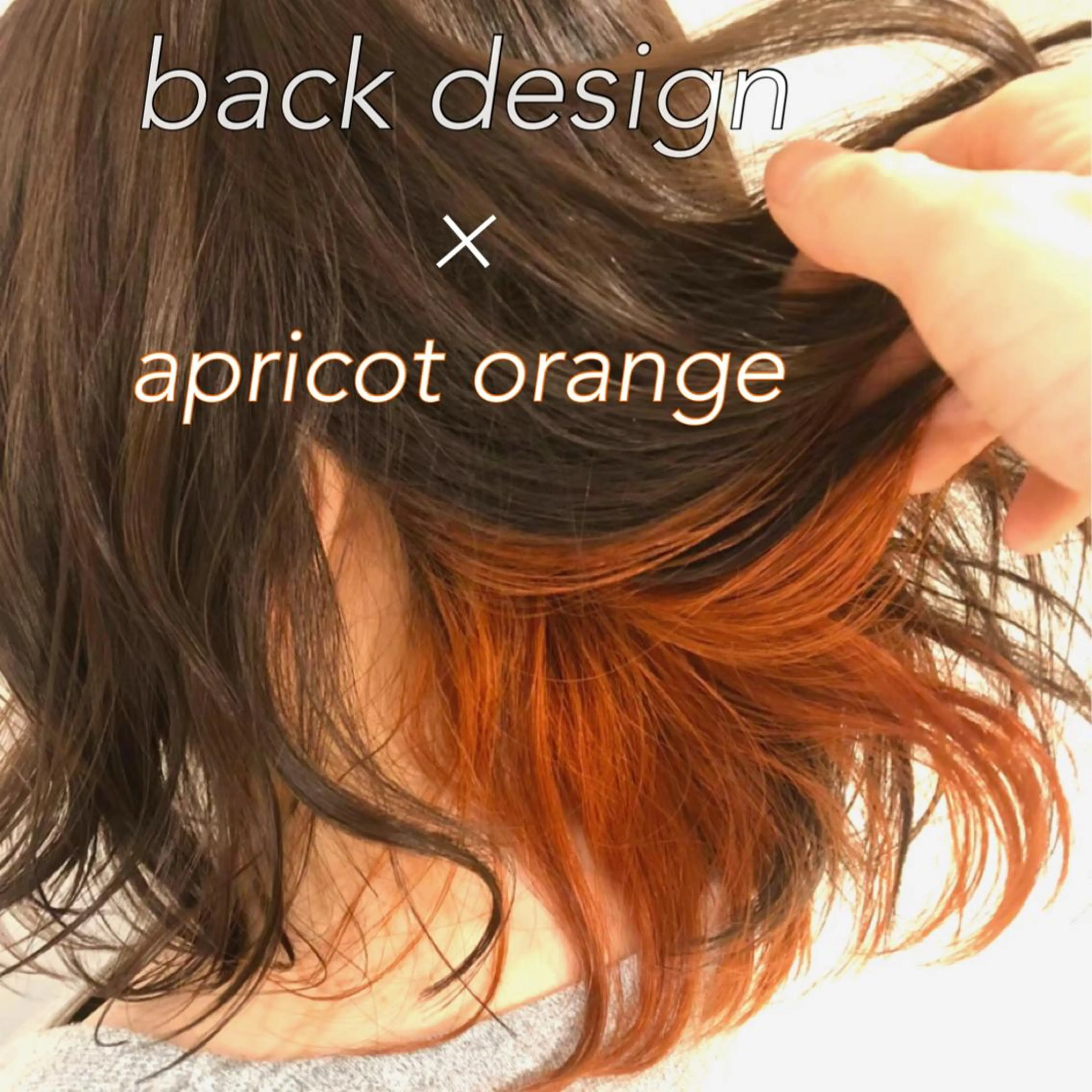 ✨ポイントインナーカラー&シルクトリートメント✨の写真