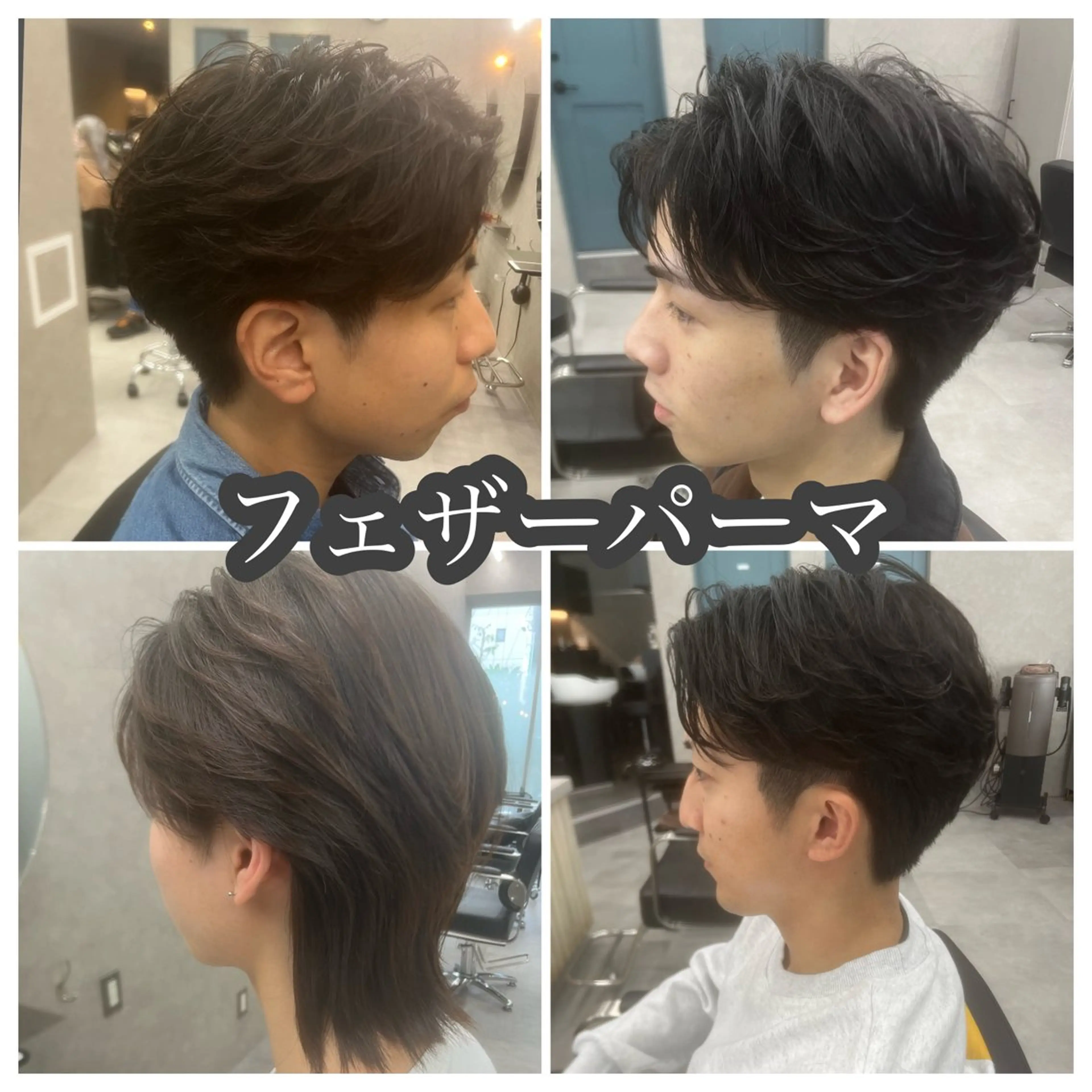パーマ メンズ センターパート フェザーパーマ メンズパーマ rawr hair rim所属・メンズパーマ /メンズ特化/栗原柊のヘアスタイル