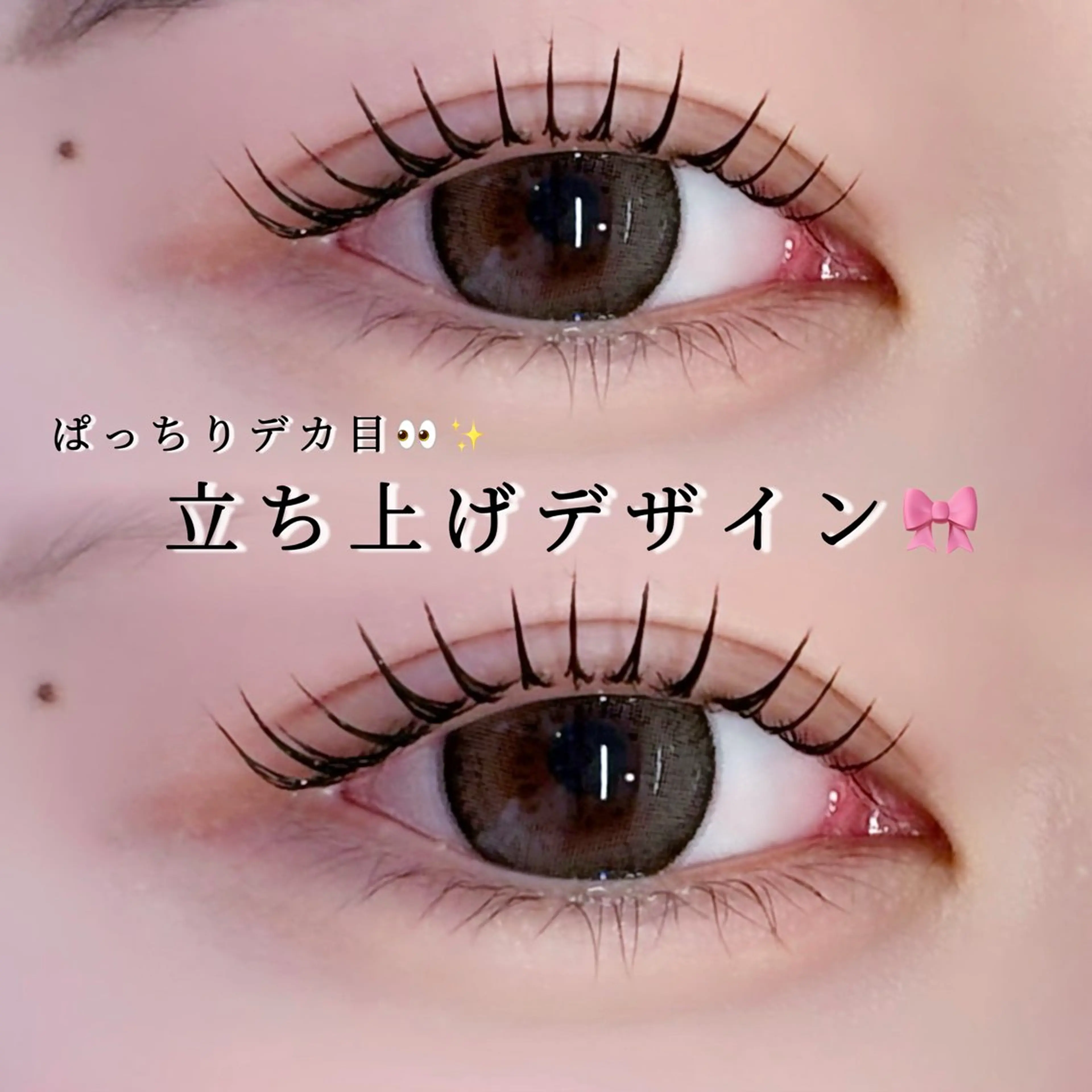 マツエク・マツパ cocoru 💓 悉知のマツエク・マツパデザイン