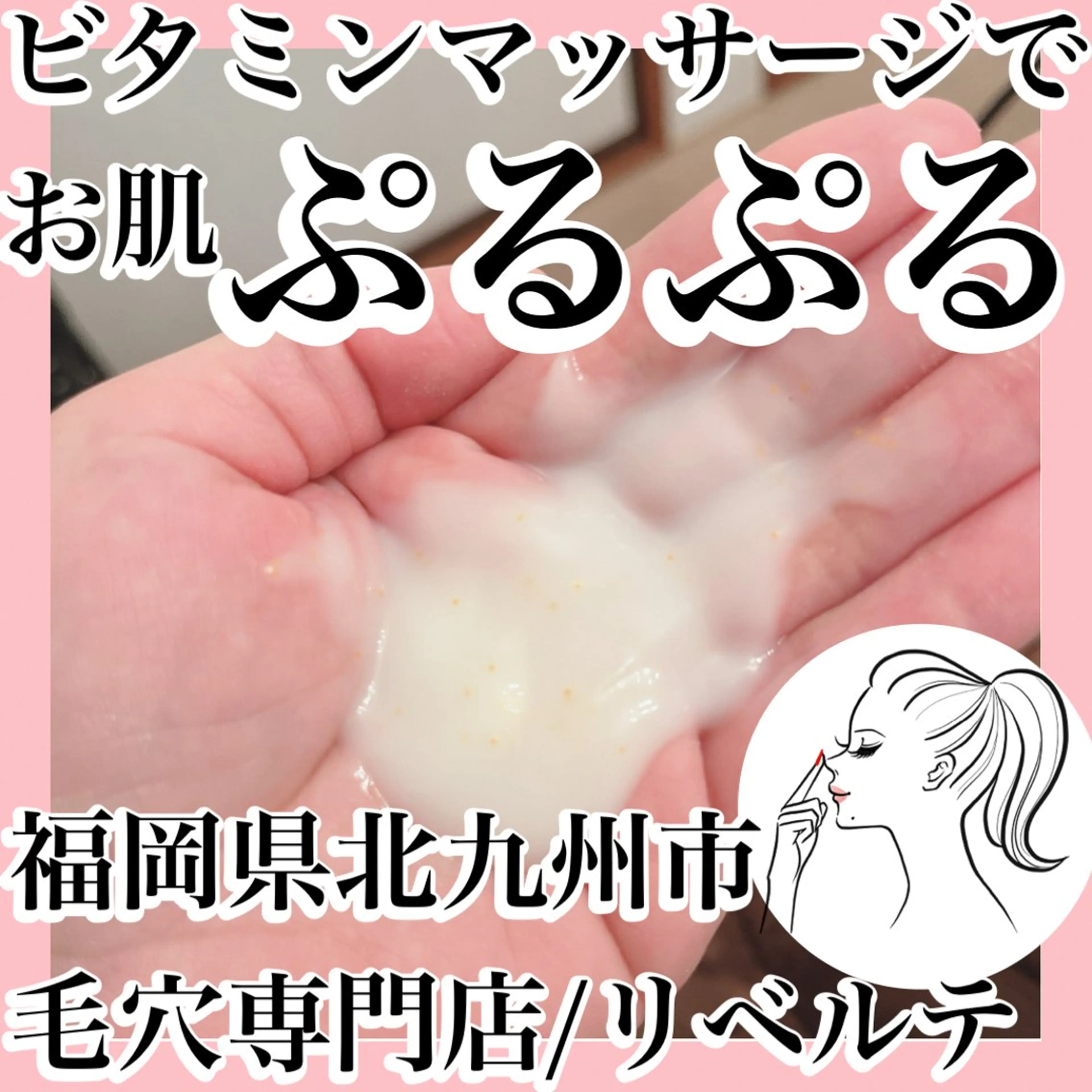 エステ Maiya (マイヤ)のその他イメージ