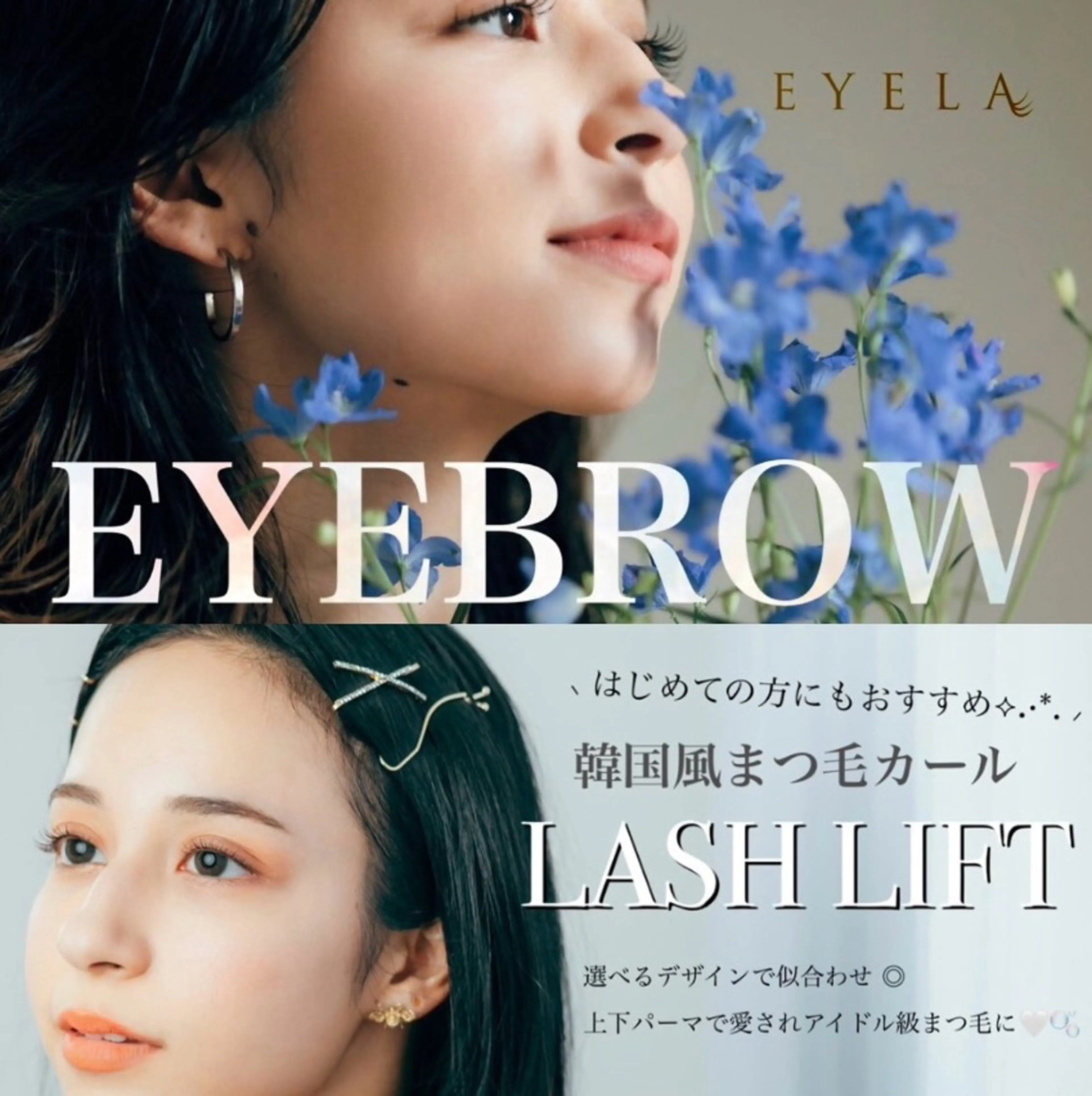 アイブロウWAX＆ラッシュリフト（ご新規様限定🫧）の写真