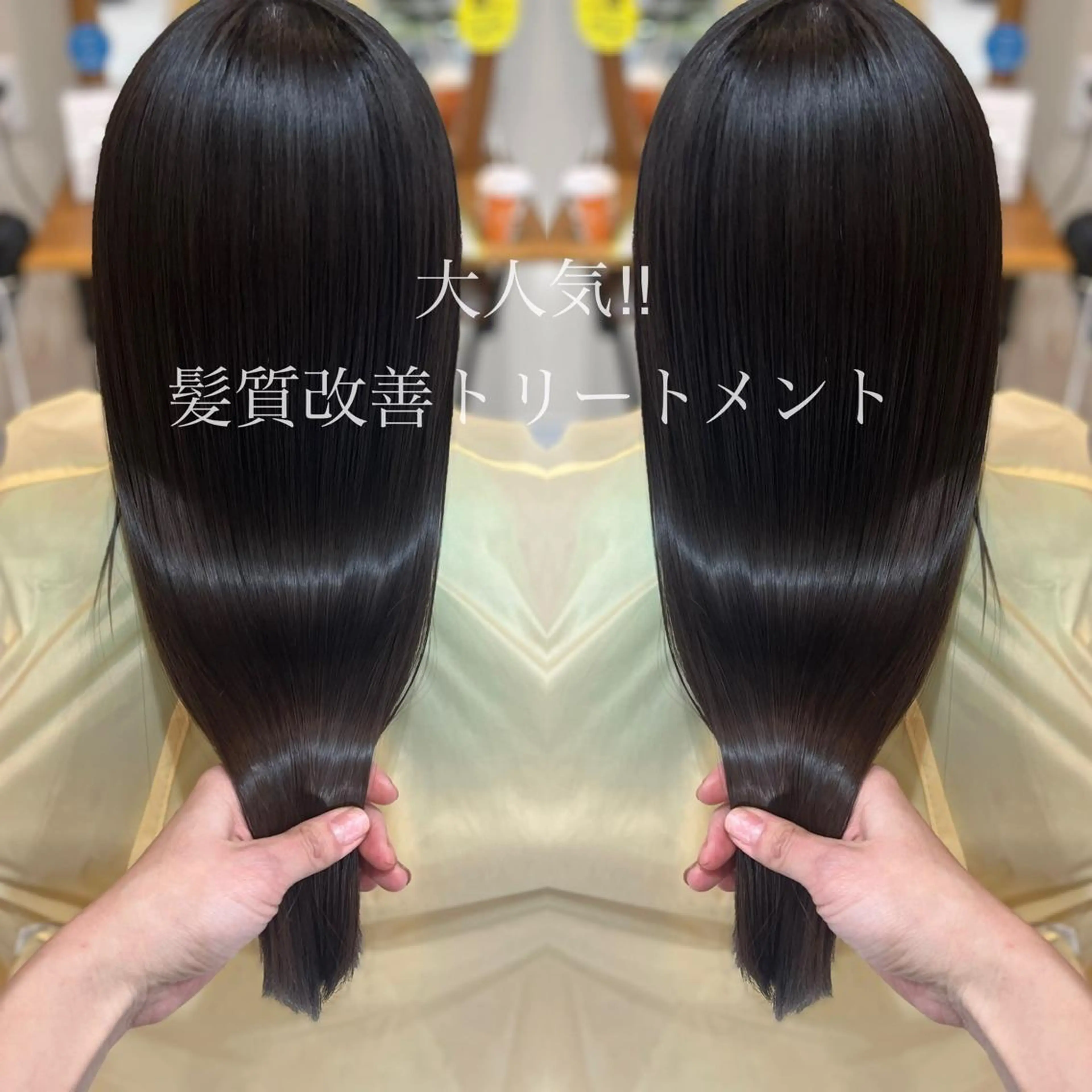 ロング 髪質改善 堀口 彩佳のヘアスタイル