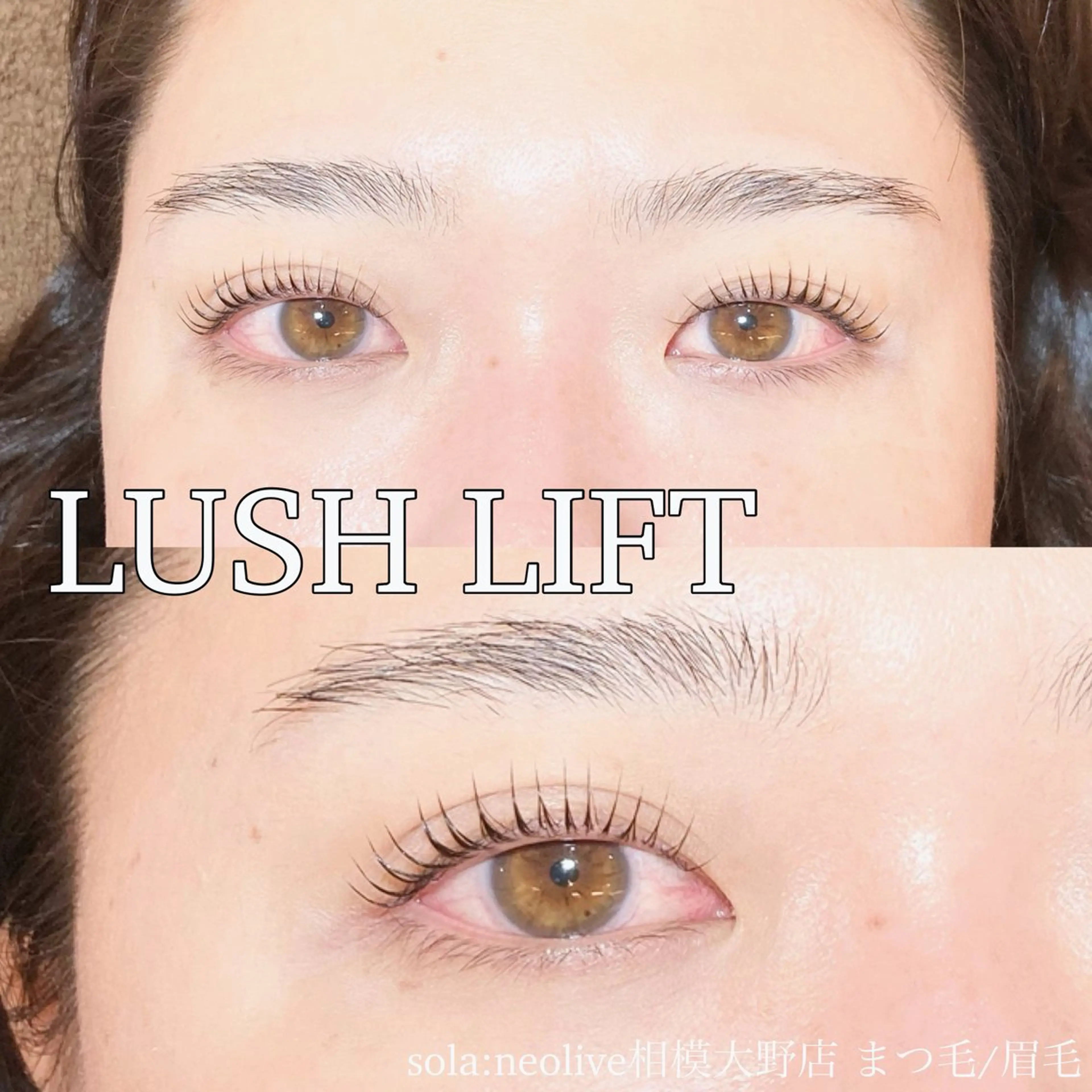マツエク・マツパ パリジェンヌラッシュリフト 一重×まつ毛パーマ sola: neolive出沼のマツエク・マツパデザイン