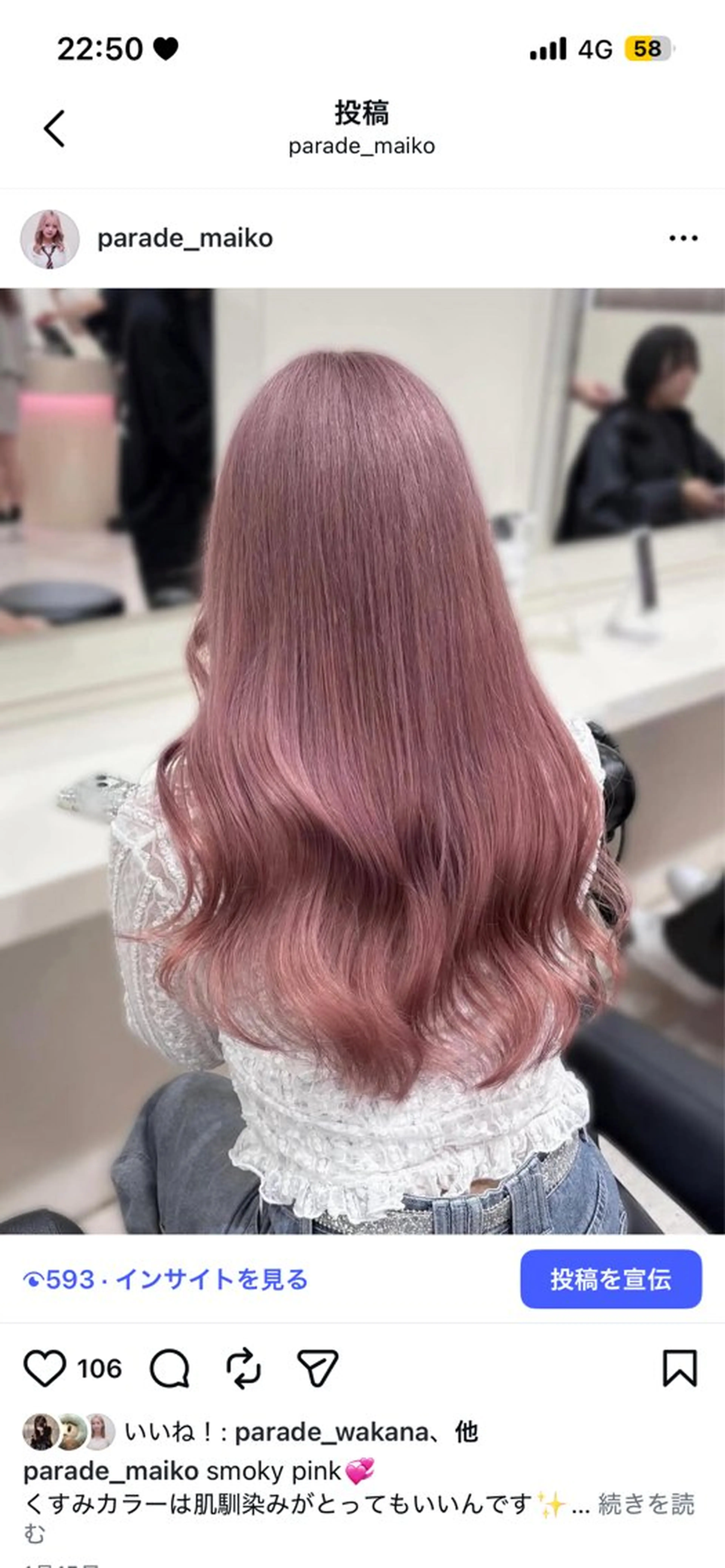 ロング カラー ヘアアレンジ ヘアカラー 韓国レイヤー＆ピンク 艶髪🩶maikoのヘアスタイル