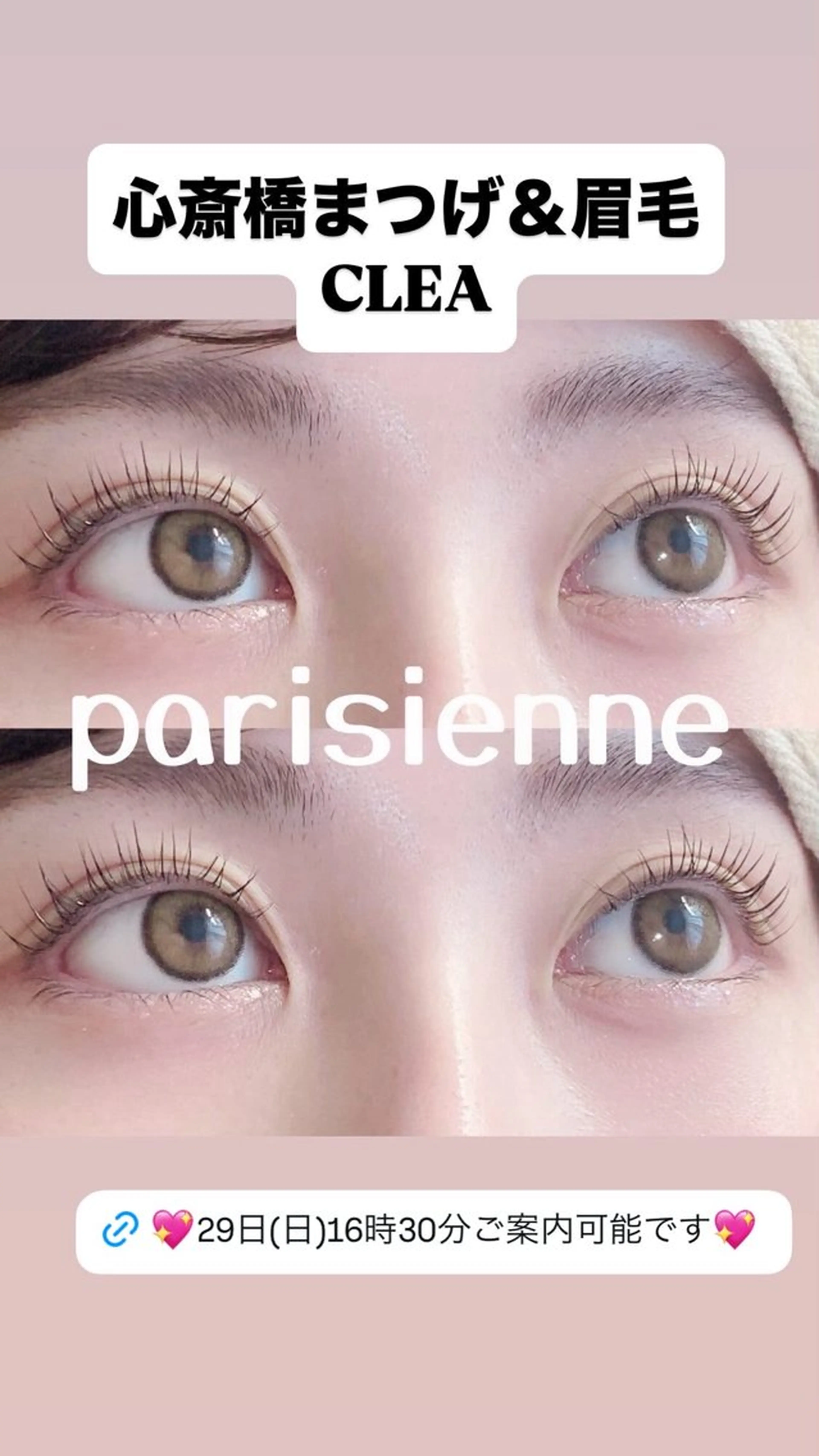 マツエク・マツパ パリジェンヌラッシュリフト マツパ まつげ＆眉毛CLEA 心斎橋YUKIの眉毛・アイブロウイメージ