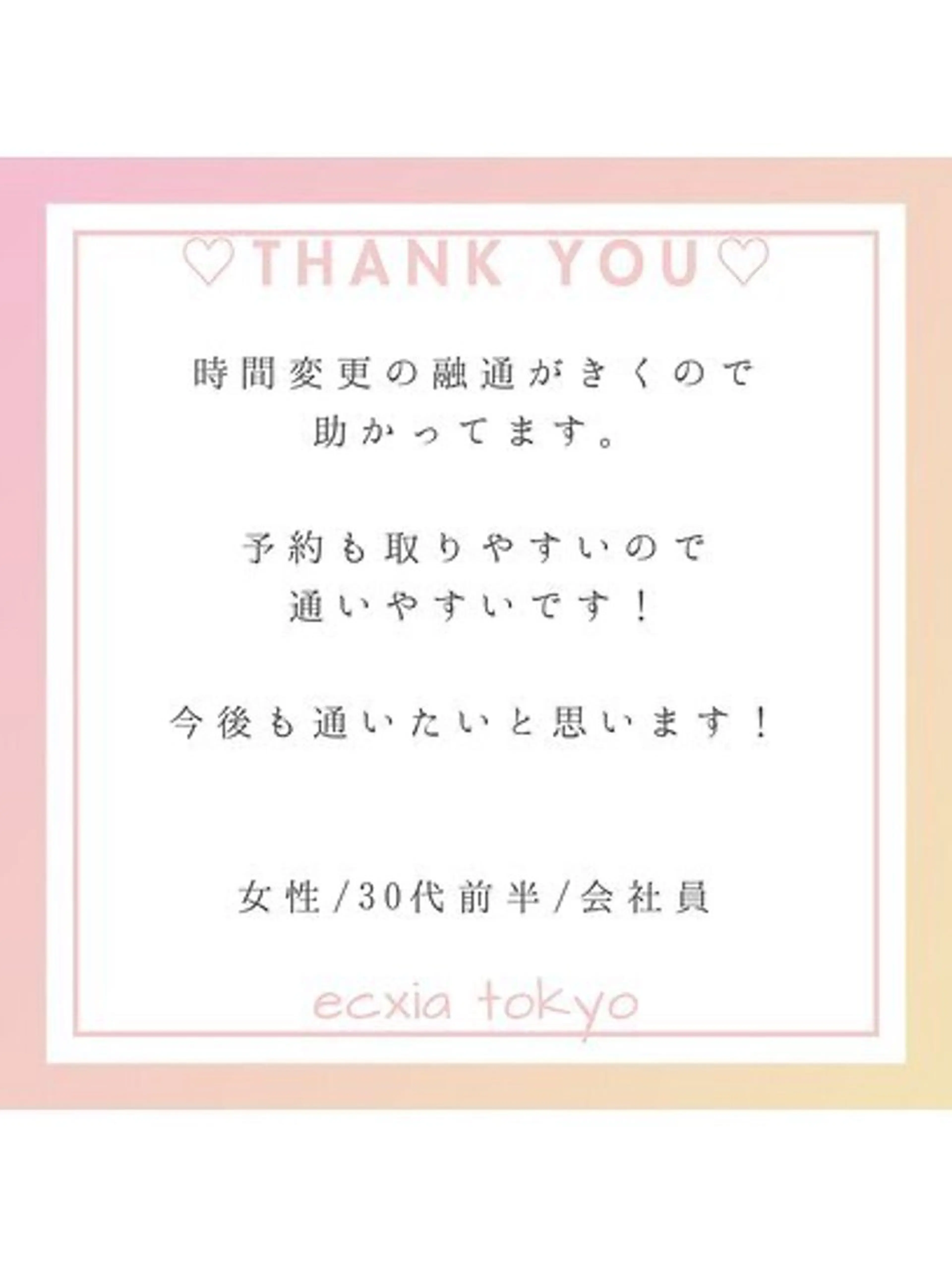 セルフホワイトニング エクシア西宮北口店所属・セルフホワイトニング エクシア西宮北口店のその他イメージ