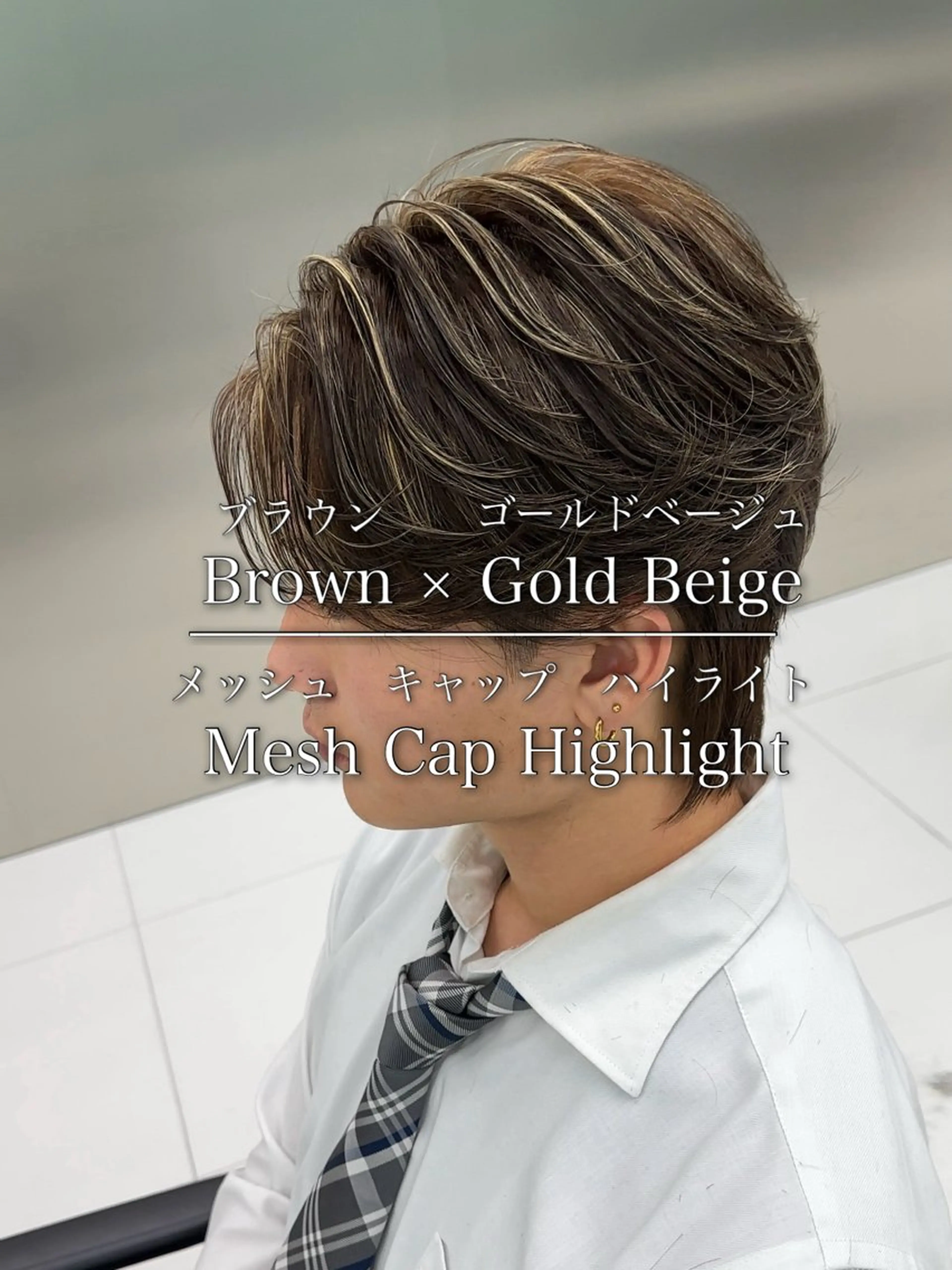 メンズ メンズメッシュ 白髪ぼかし/メッシュ ハイライト/ゆうとのヘアスタイル