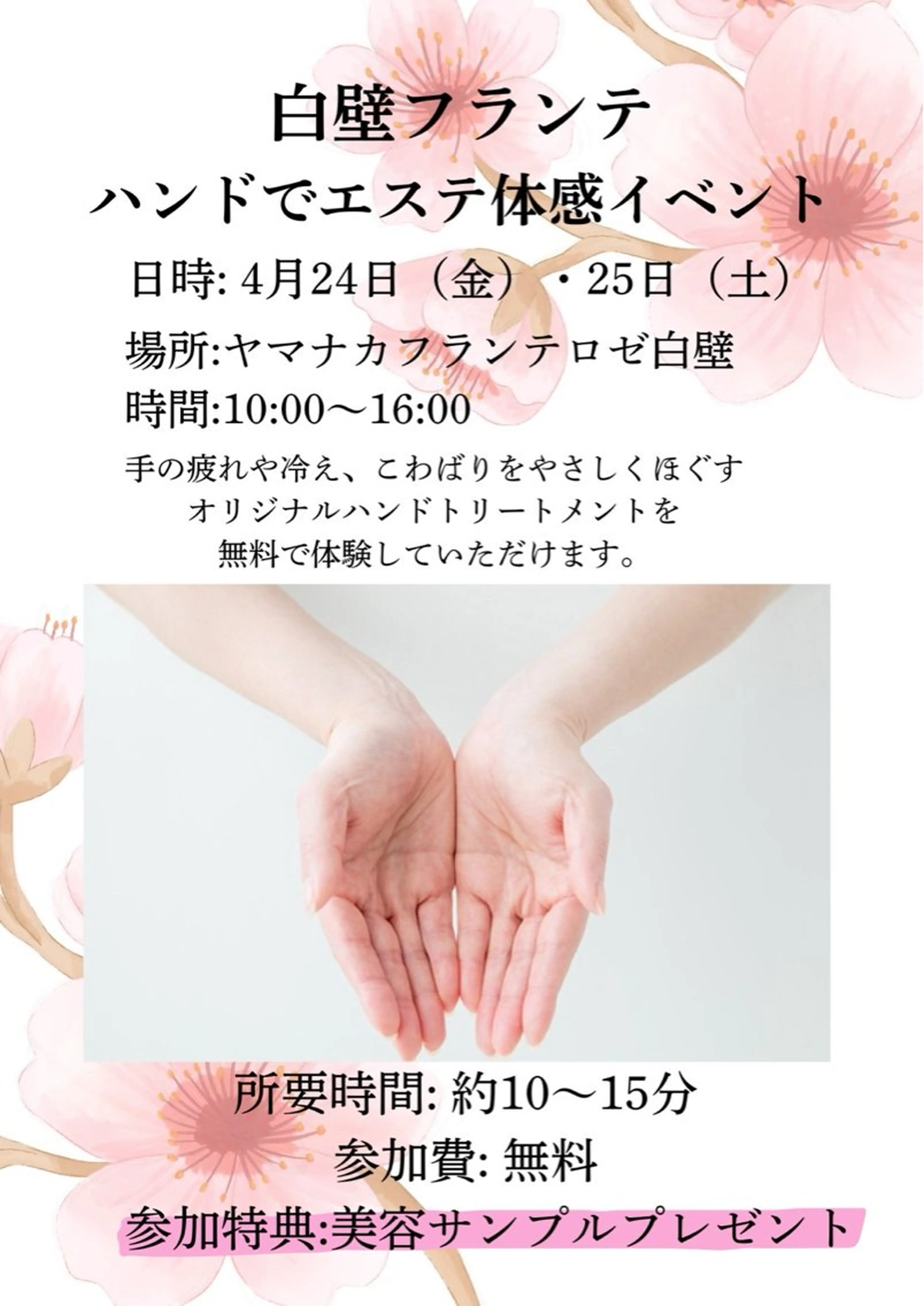 久屋大通ツヤ肌エステ MIYAMOTOのエステ・リラクイメージ