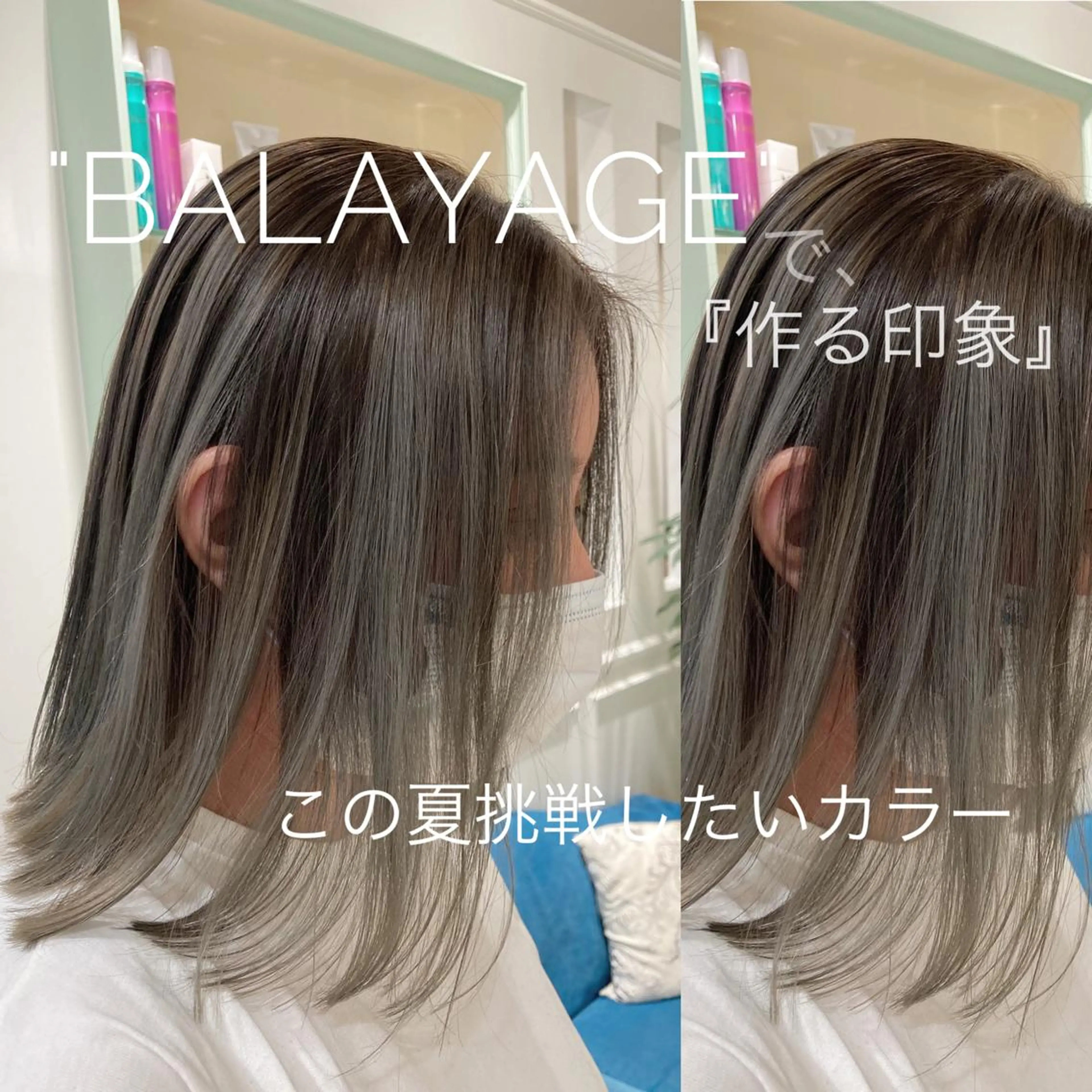 ミディアム カラー ヘアアレンジ Zina渋谷エリア マネージャShionのヘアスタイル