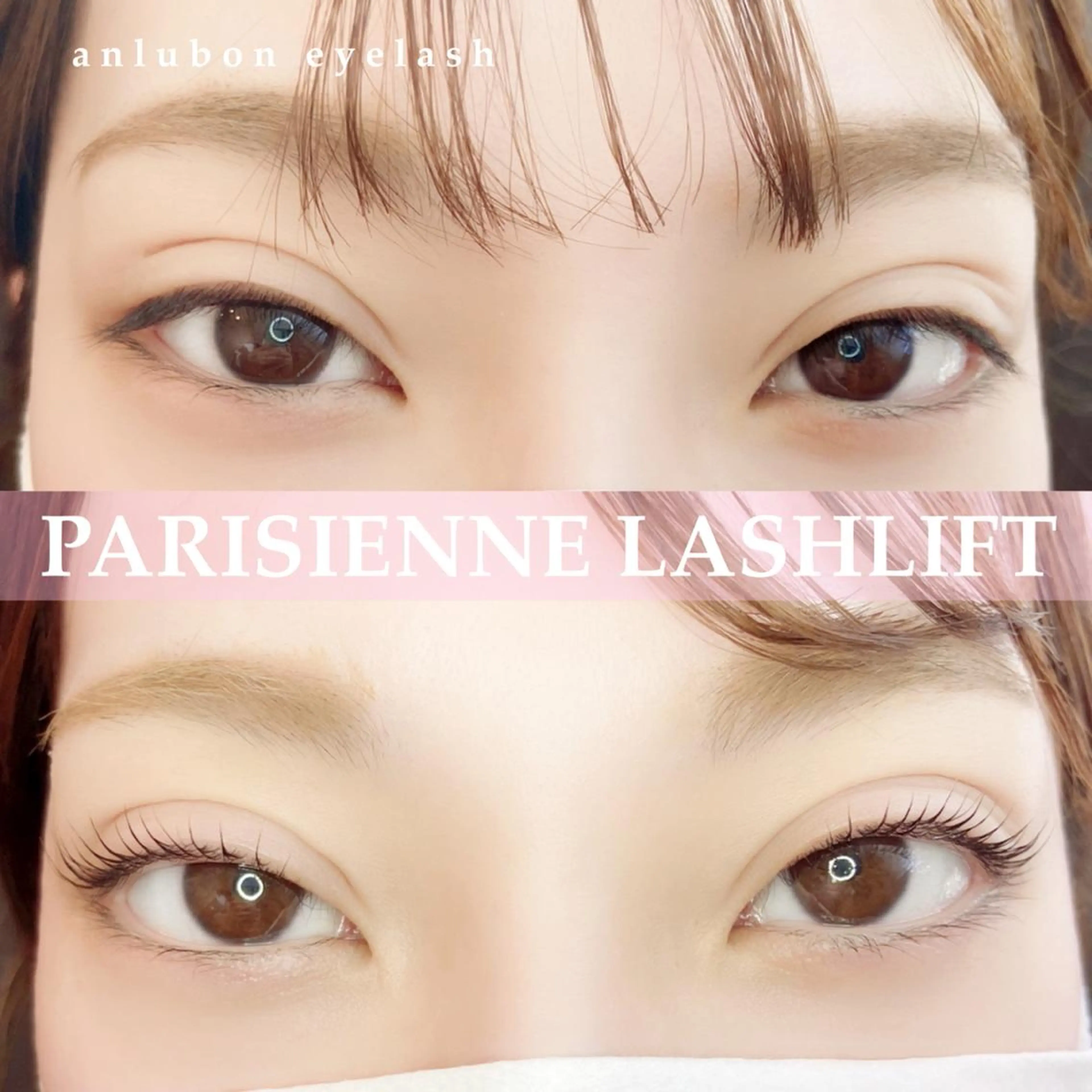 マツエク・マツパ パリジェンヌラッシュリフト アンルボ ネイル＆アイラッシュ所属・アンルボアイラッシュ (Saori)のその他イメージ