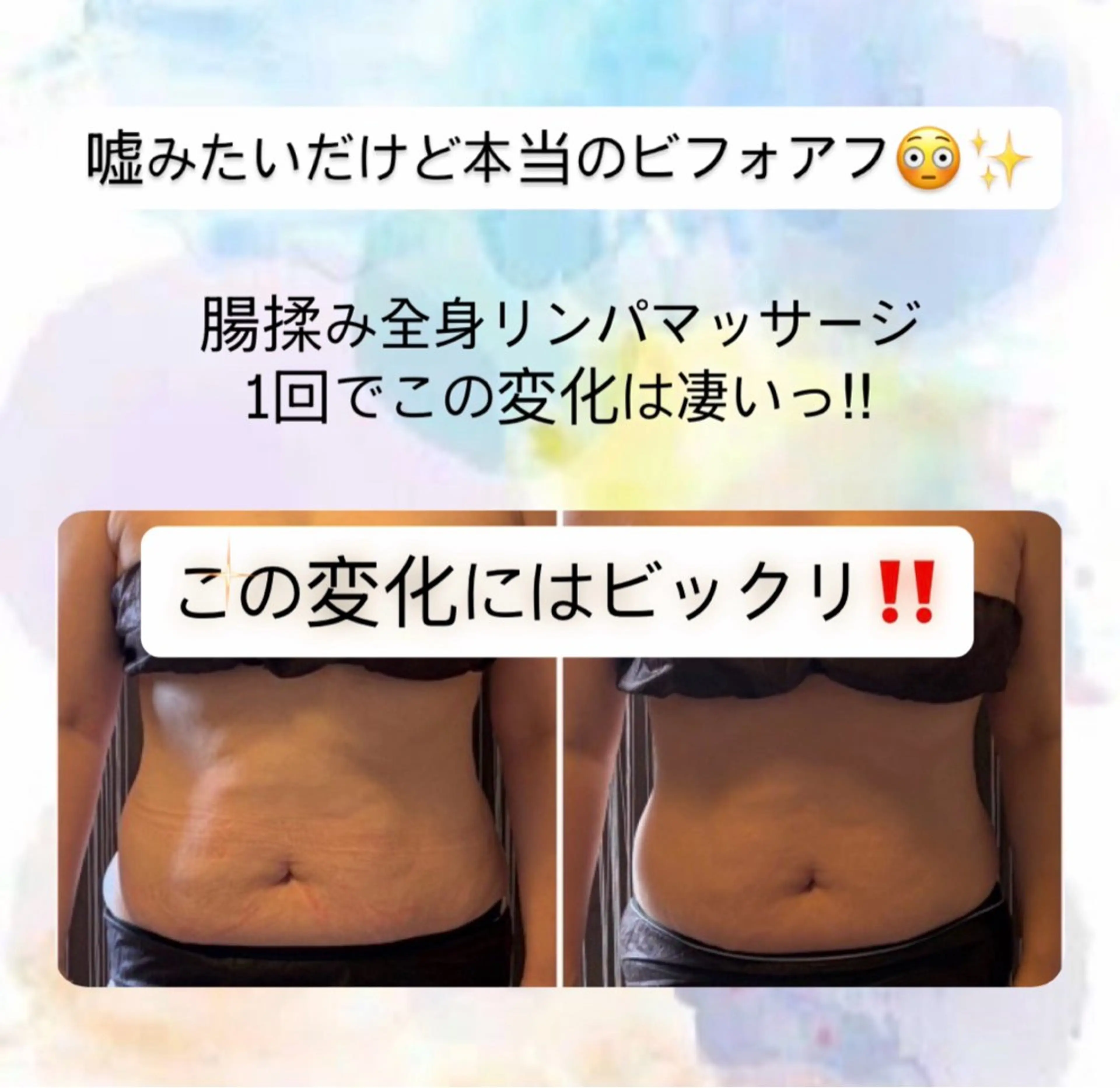 宮本 あかねのエステ・リラクイメージ