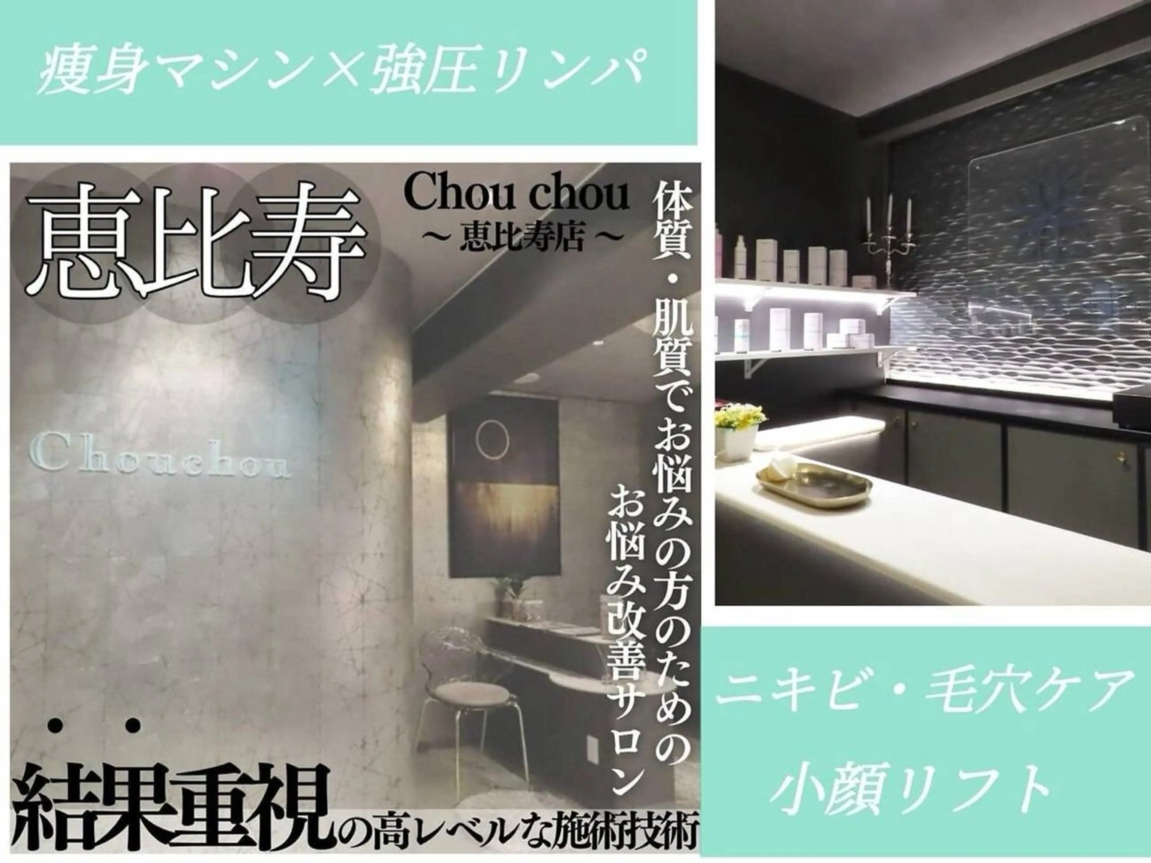 その他 痩身・小顔・美肌専門 Chou chouのエステ・リラクイメージ