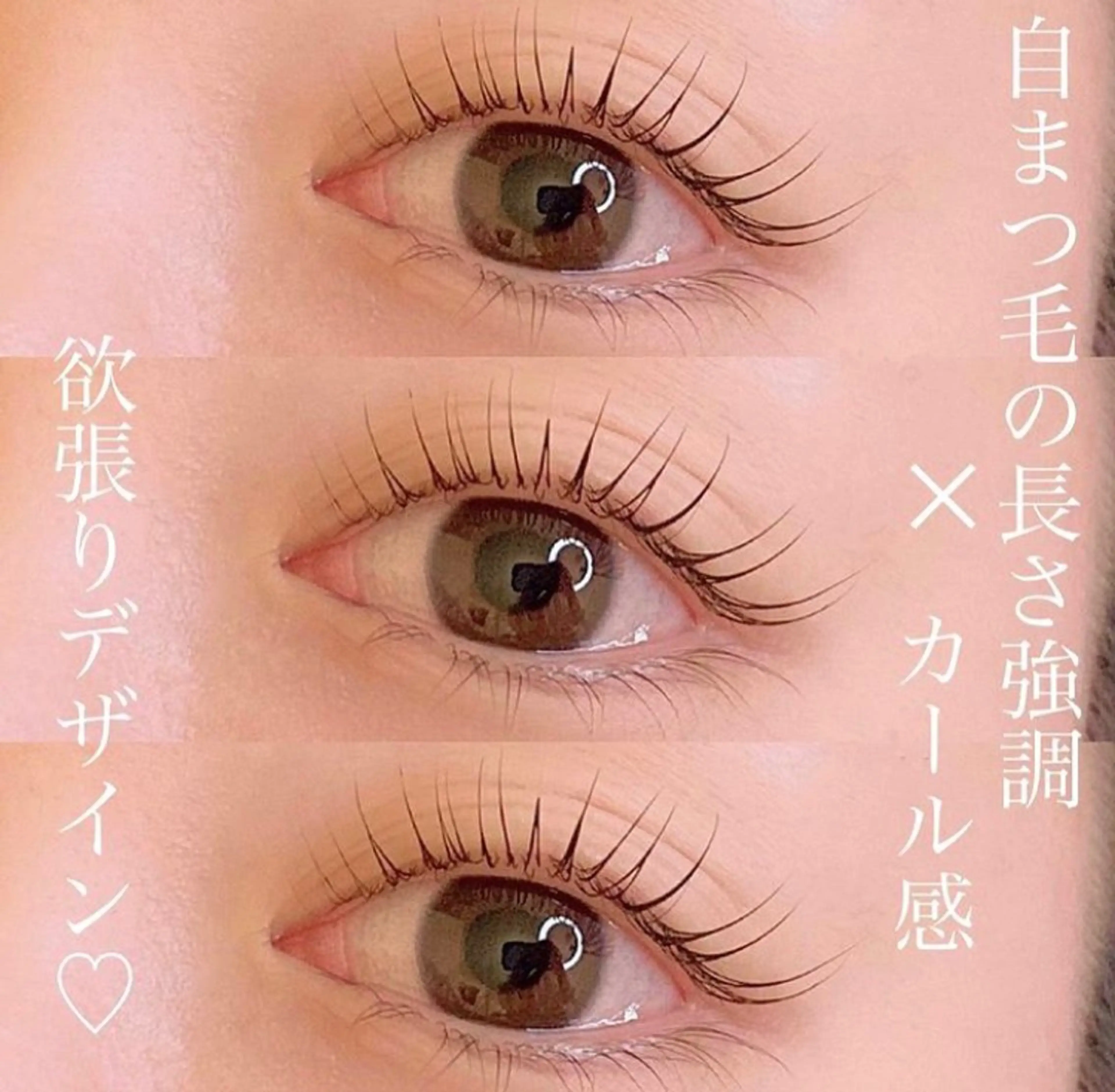 マツエク・マツパ トップアイリスト♡ sayaのマツエク・マツパデザイン