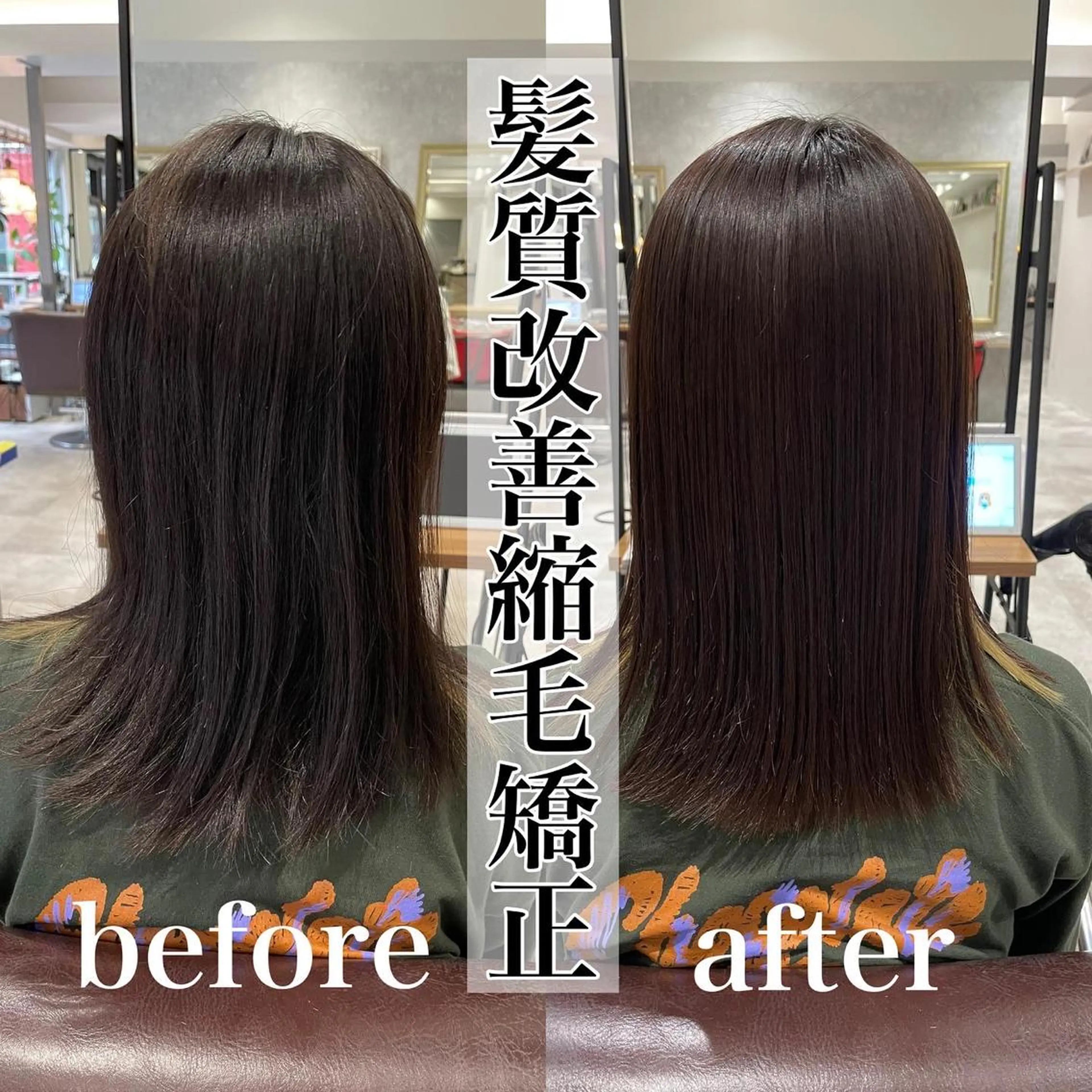 セミロング 縮毛矯正 トリートメント 髪質改善縮毛矯正 ◽️河野泰貴のヘアスタイル