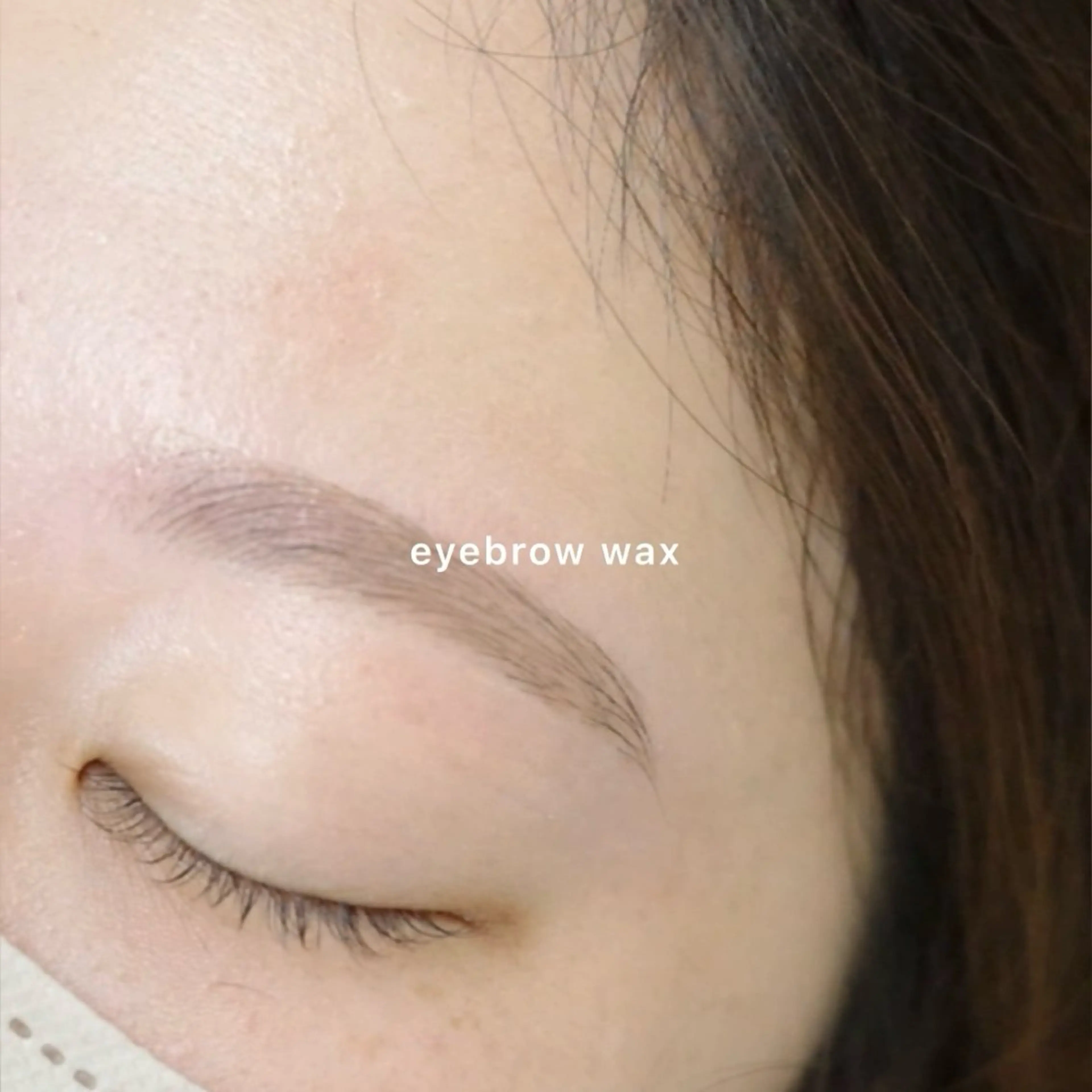 【土日祝限定】　アイブロウワックス（毛量調節込み➕メイクお仕上げ）の写真