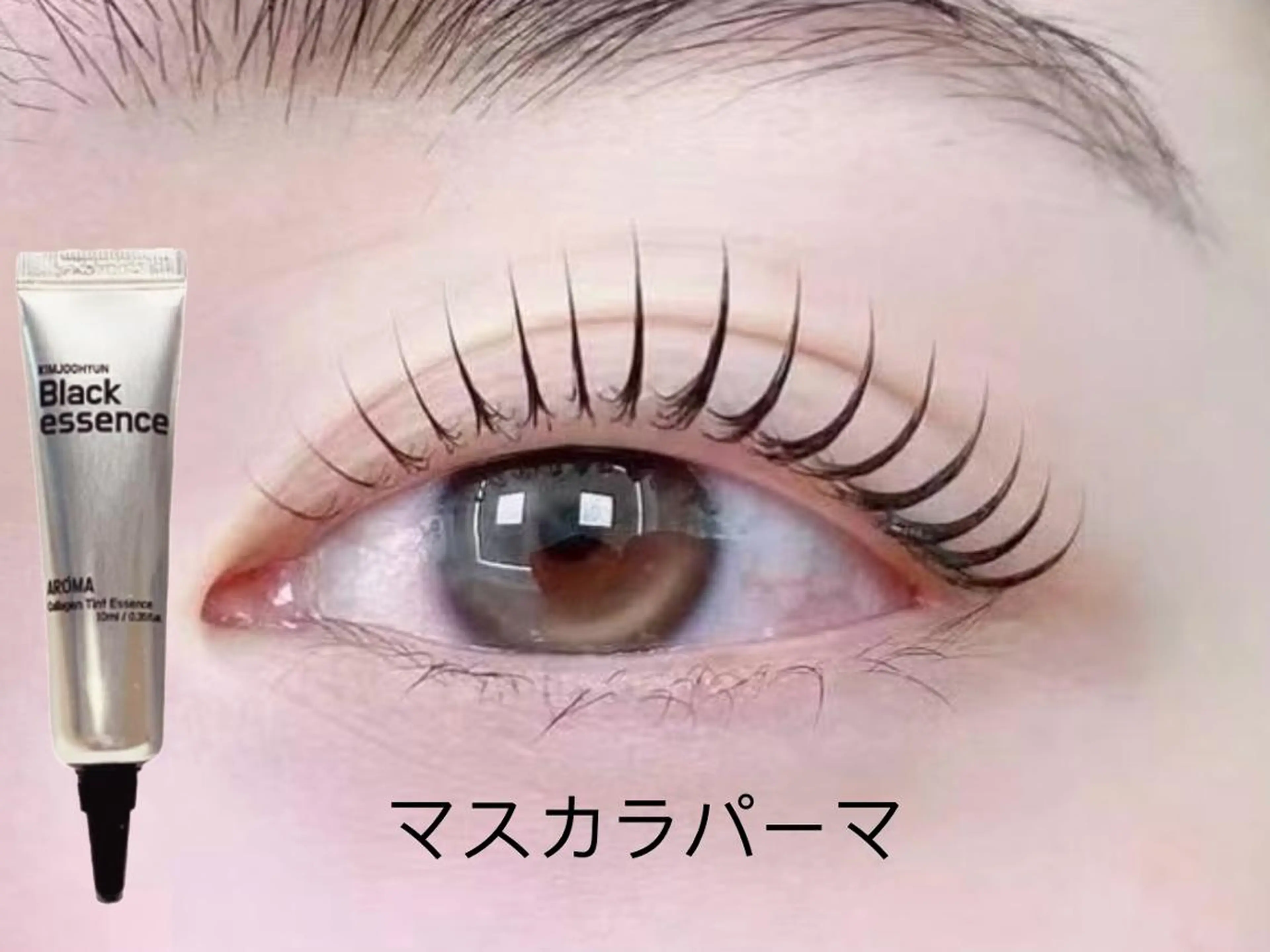 韓国風マスカラパーマ＋美容液コーテイング付きの写真