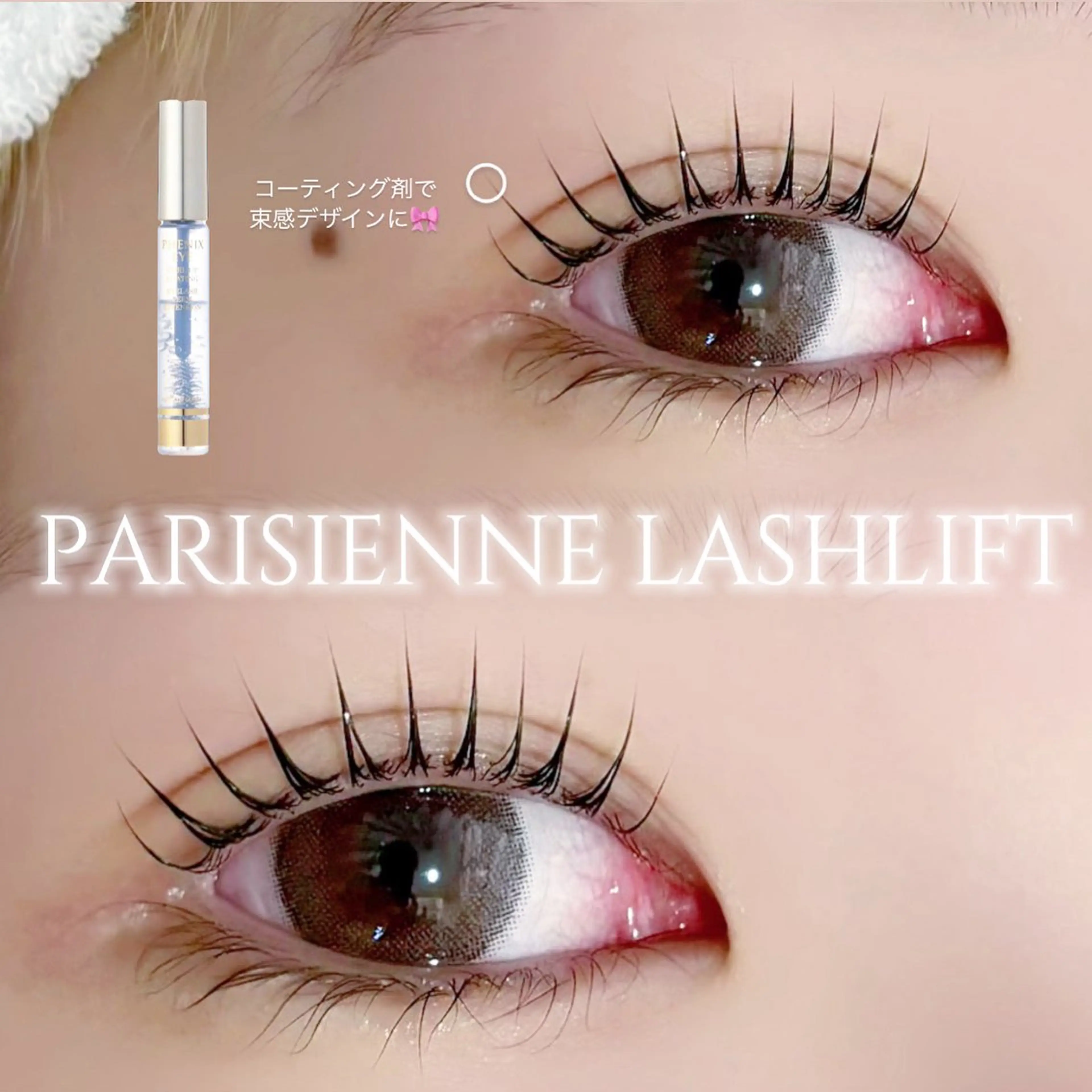 【ご新規様限定】🌼平日限定メニュー🌼似合わせまつ毛パーマorパリジェンヌ(美容コーティング付)の写真