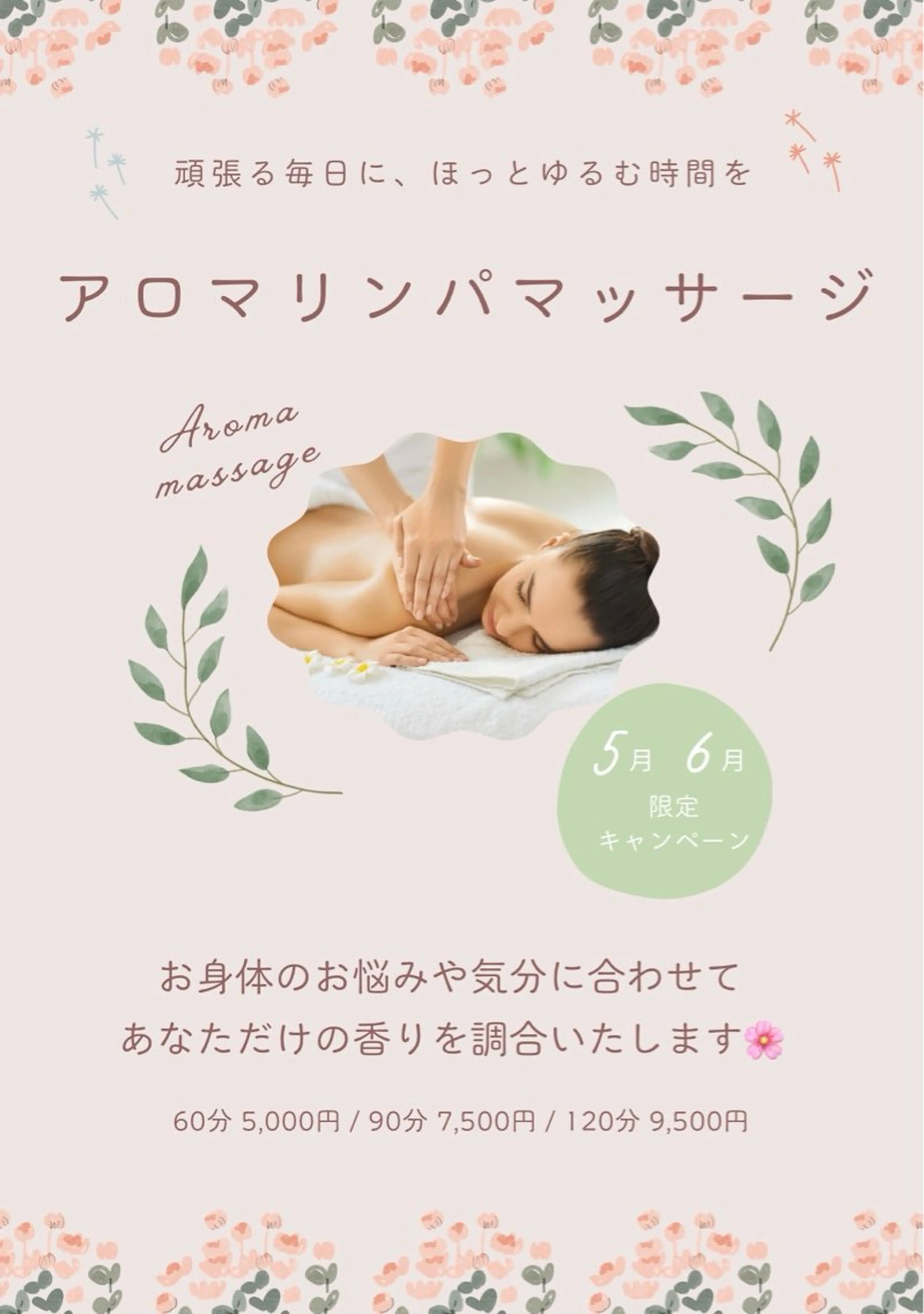 Rêverie所属・リラクゼーション Rêverieのエステ・リラクイメージ