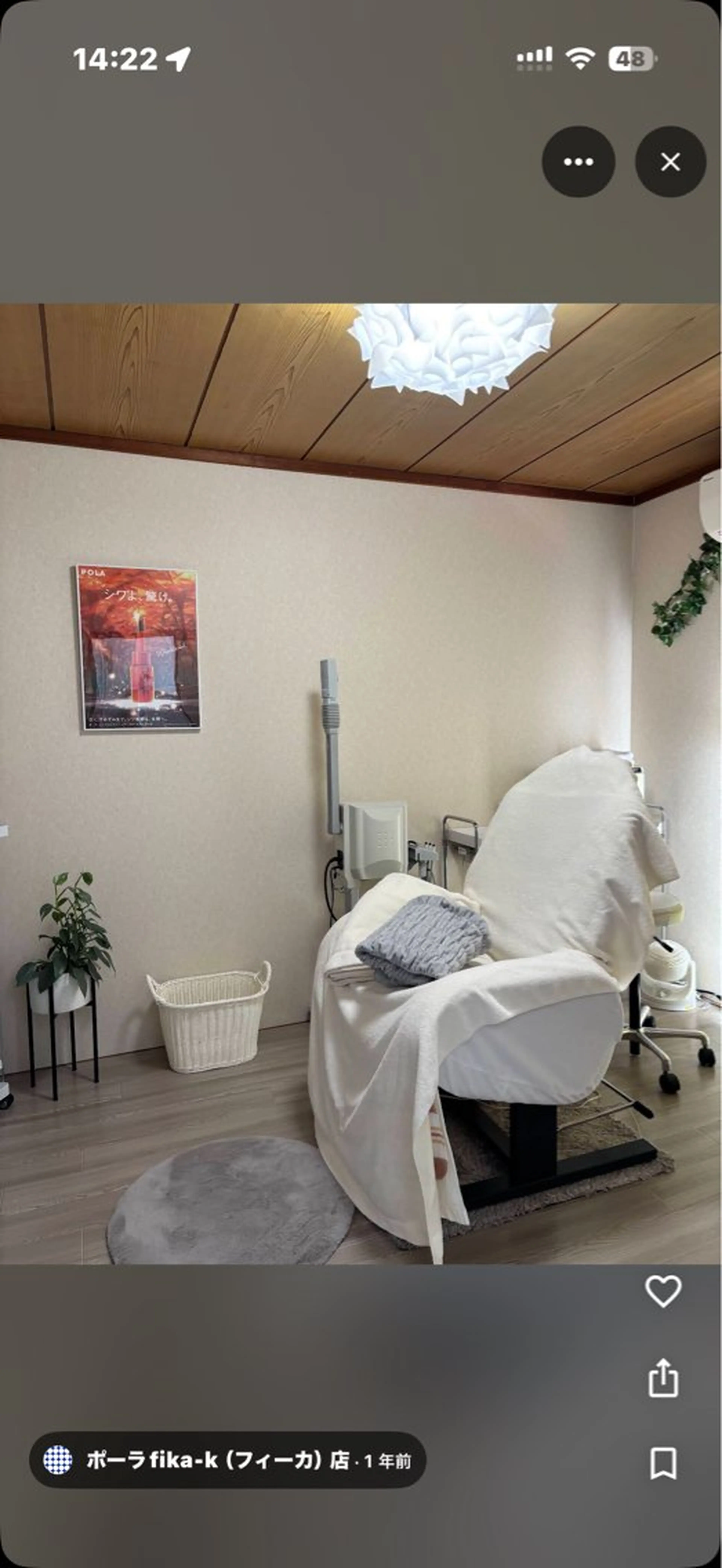 POLA fika-k店 森田のエステ・リラクイメージ