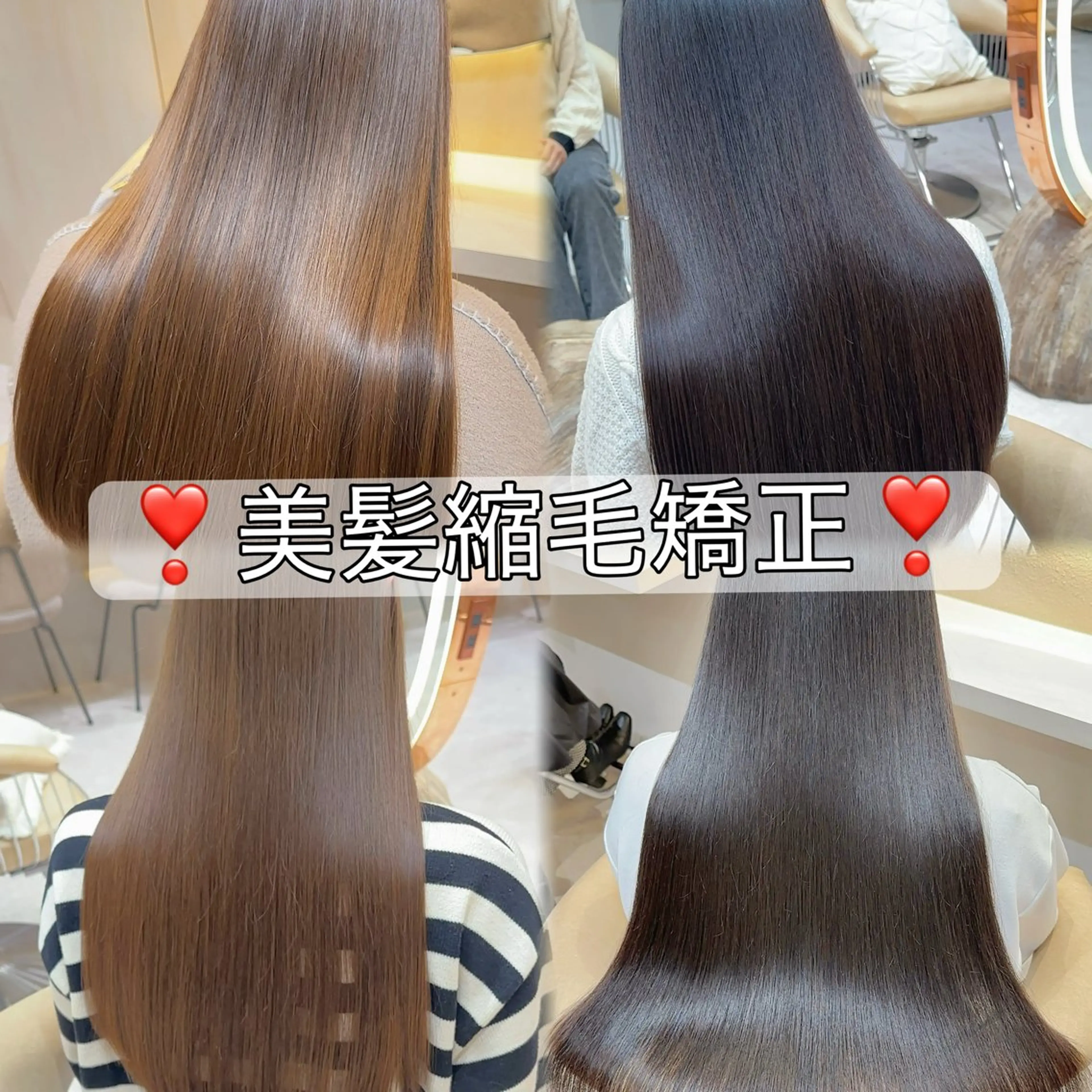 ロング カラー カット ヘアカラー 縮毛矯正 トリートメント レイヤー❣️縮毛矯 川村利幸のヘアスタイル