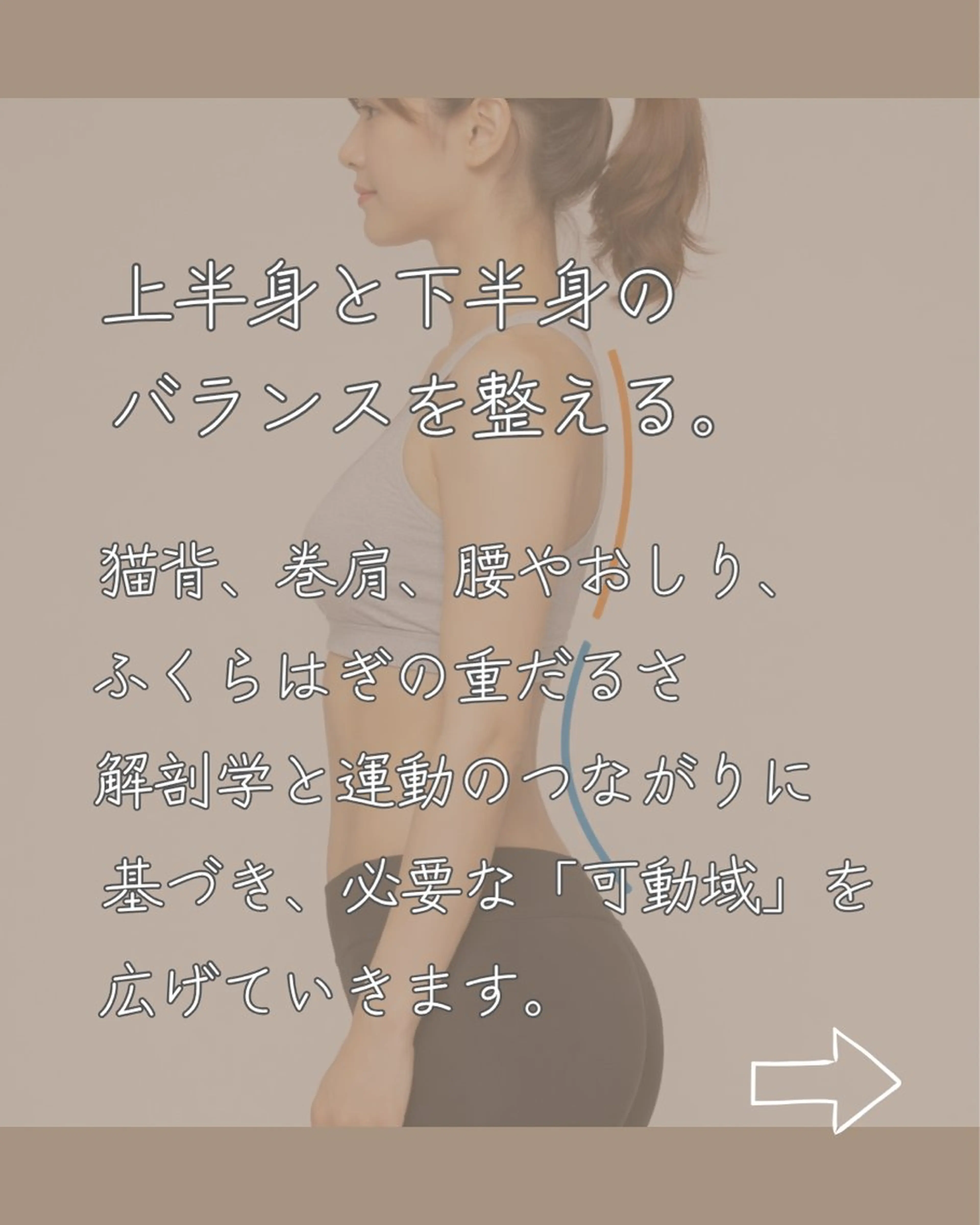 【全身調整コース/85分】※ベッドマッサージはありません。の写真