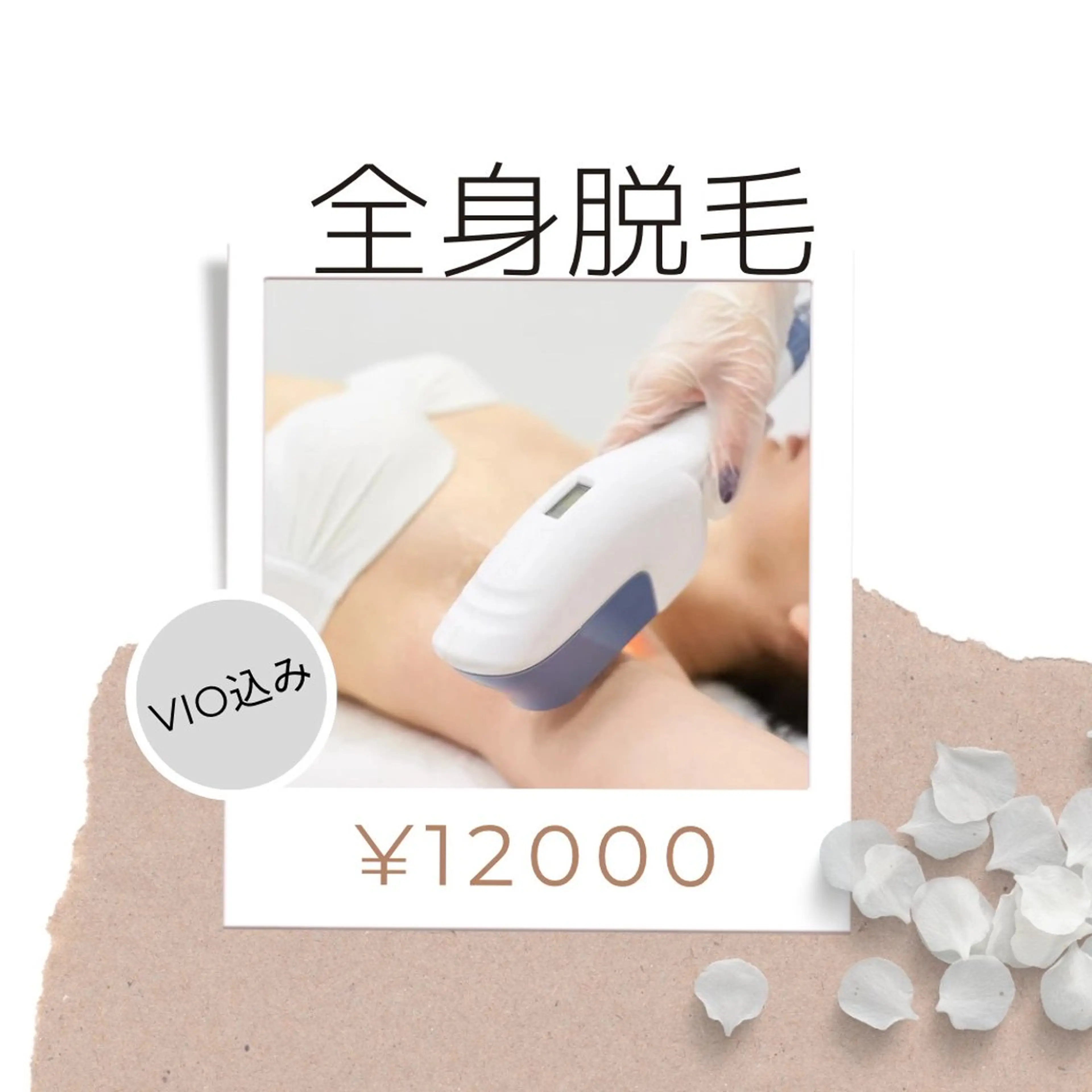 脱毛 Twin Eight ネイル&まつ毛和泉市の眉毛・アイブロウイメージ