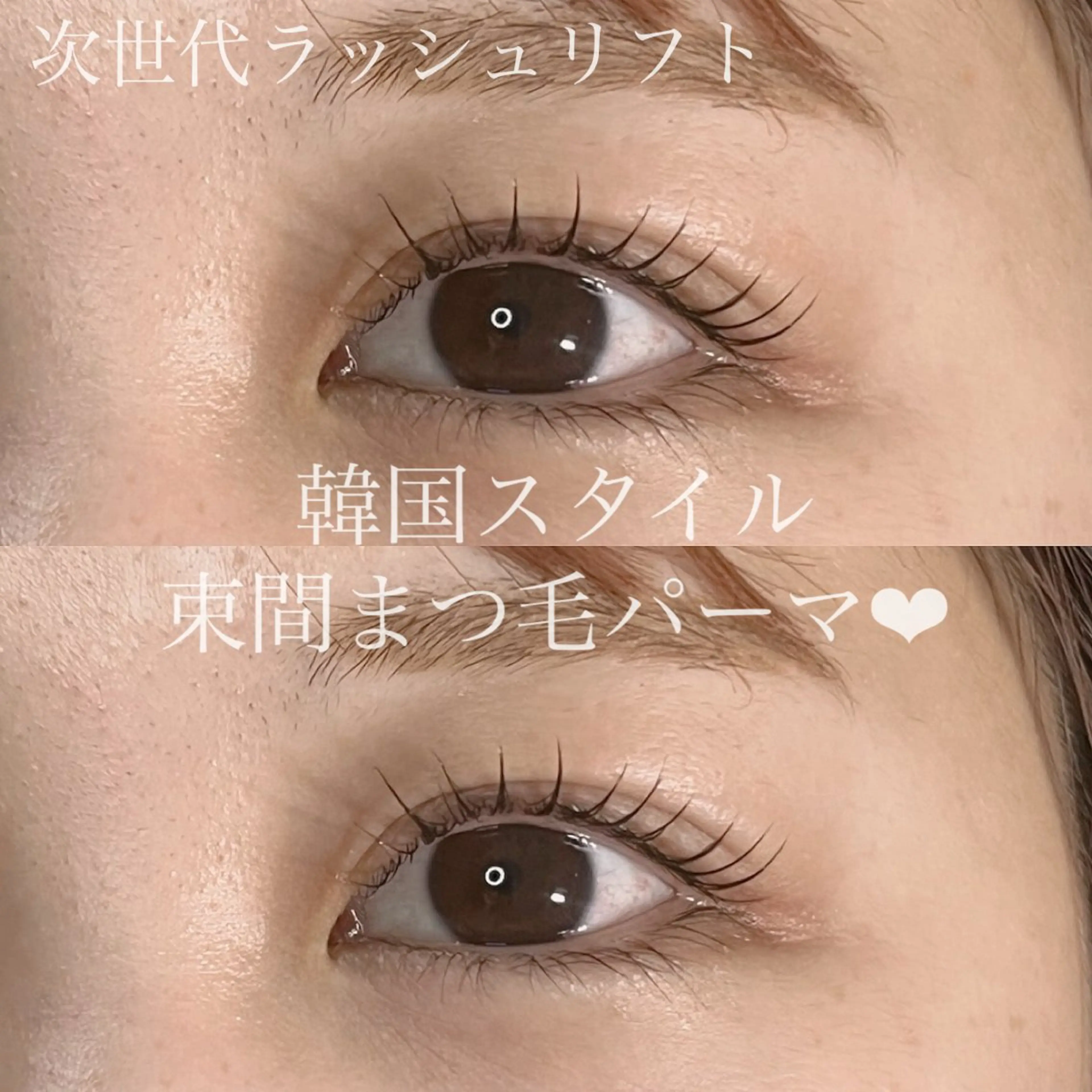マツエク・マツパ 韓国風マツエク まつげパーマ 一重×まつ毛パーマ MONDO MIZUKIのマツエク・マツパデザイン