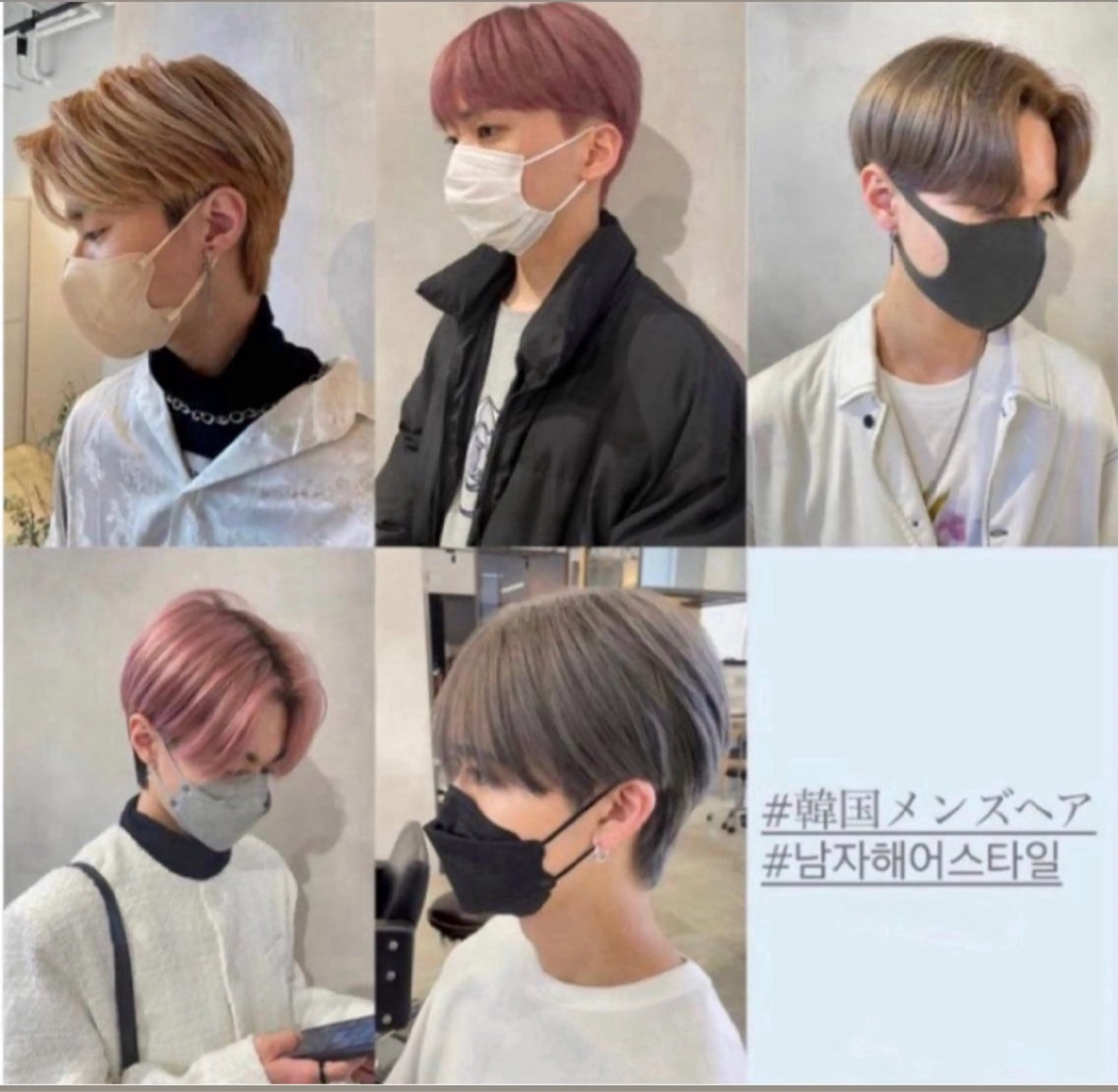 メンズ メンズハイトーン メンズ韓国風 ヘアカラー ❤︎︎韓国ヘア❤︎︎ 𝑺𝒉𝒊𝒉𝒐のヘアスタイル