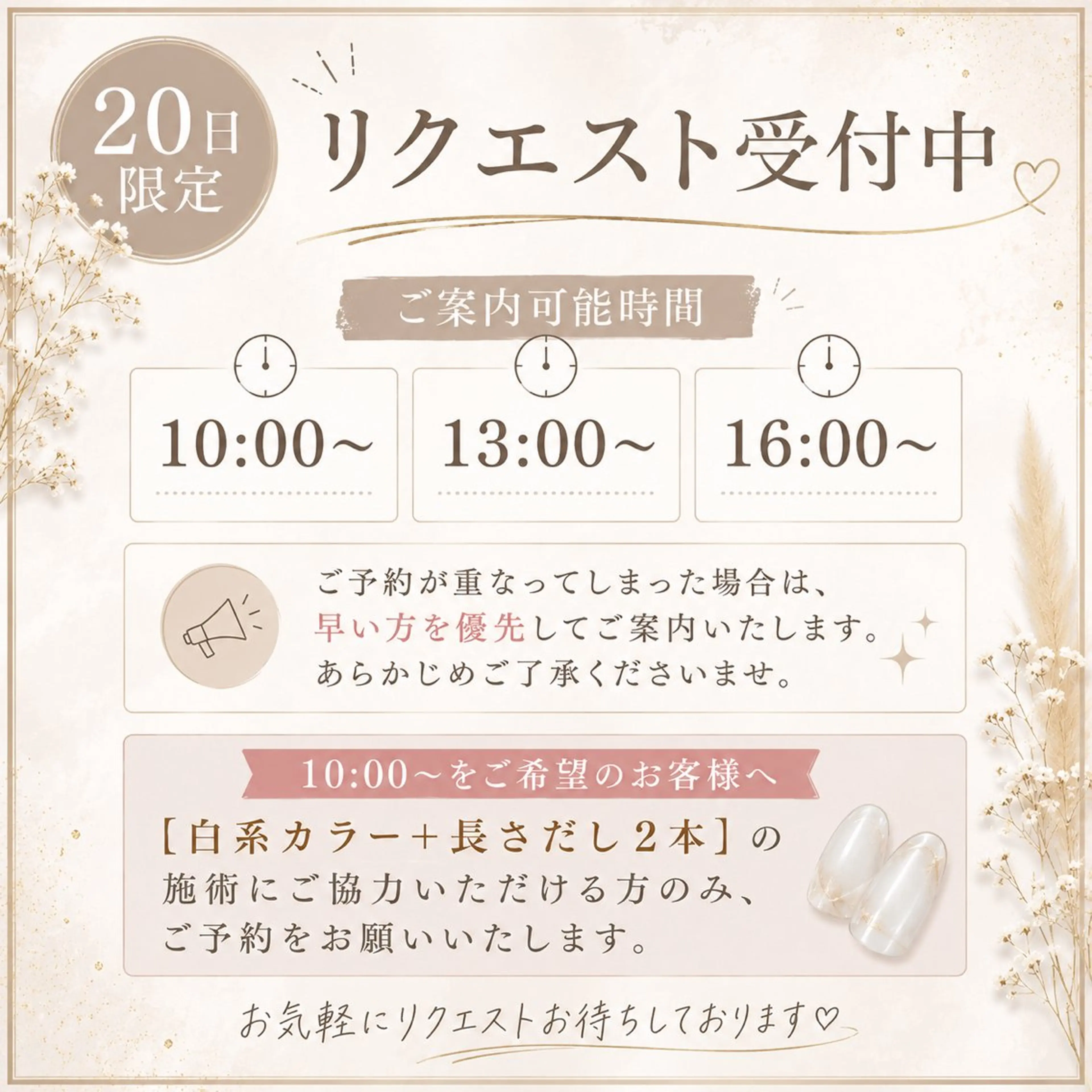 ワンカラーのみ‼️オフなし❌ 10時からお客様は白のみ長さだし2本させて頂ける方のみ‼️の写真