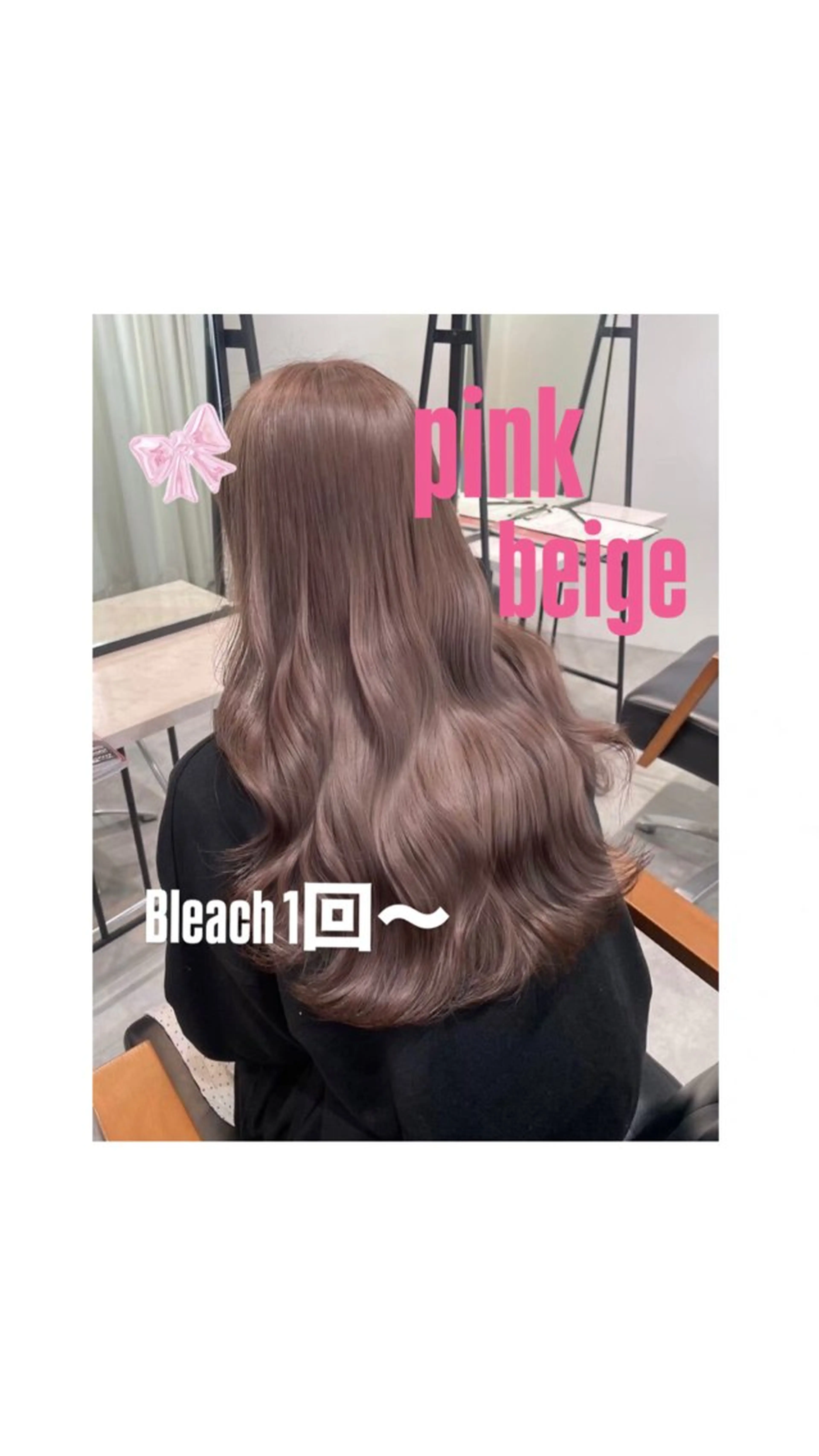 【全体ブリーチ】 1ブリーチ+髪質改善トリートメント🩵の写真