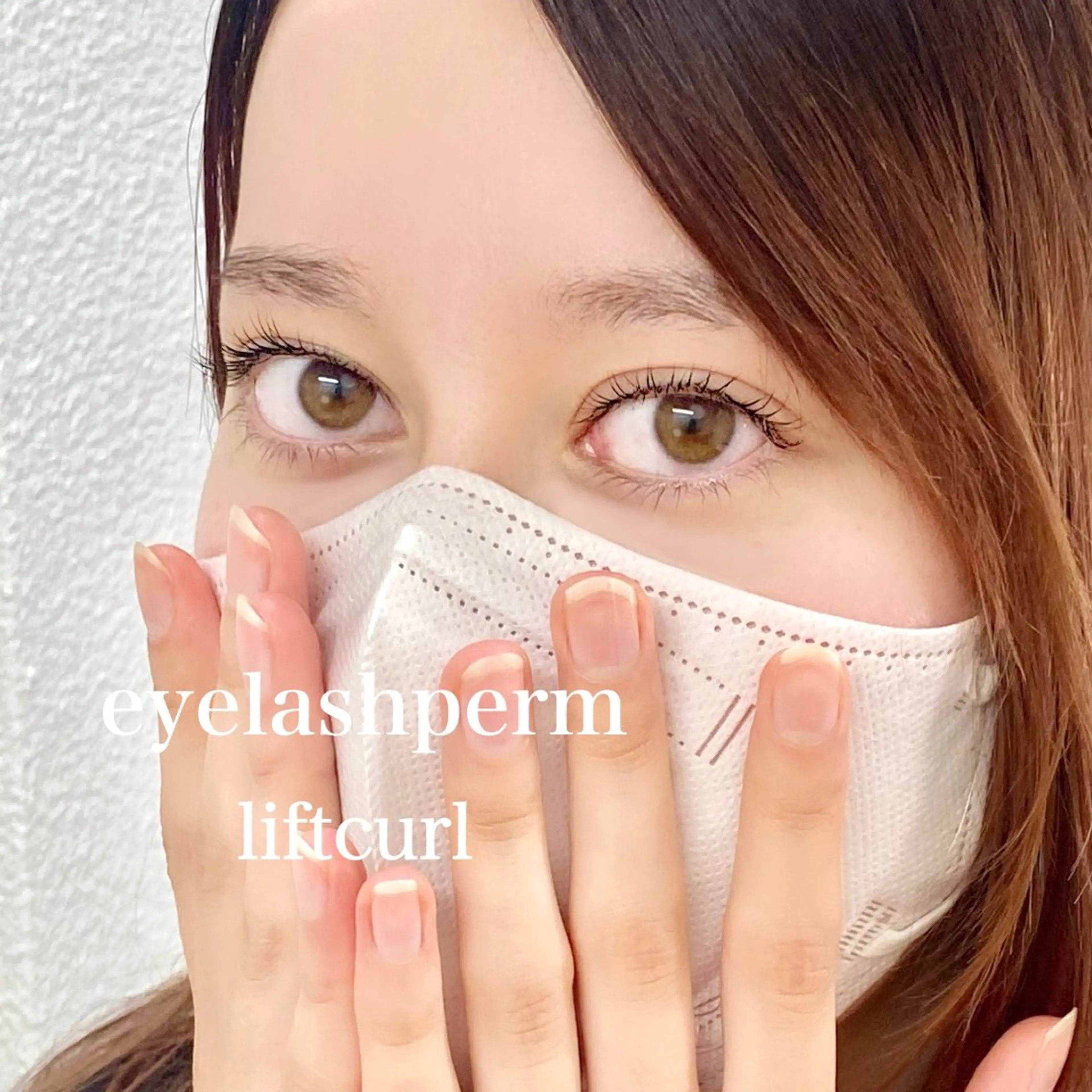 まつ毛パーマの写真