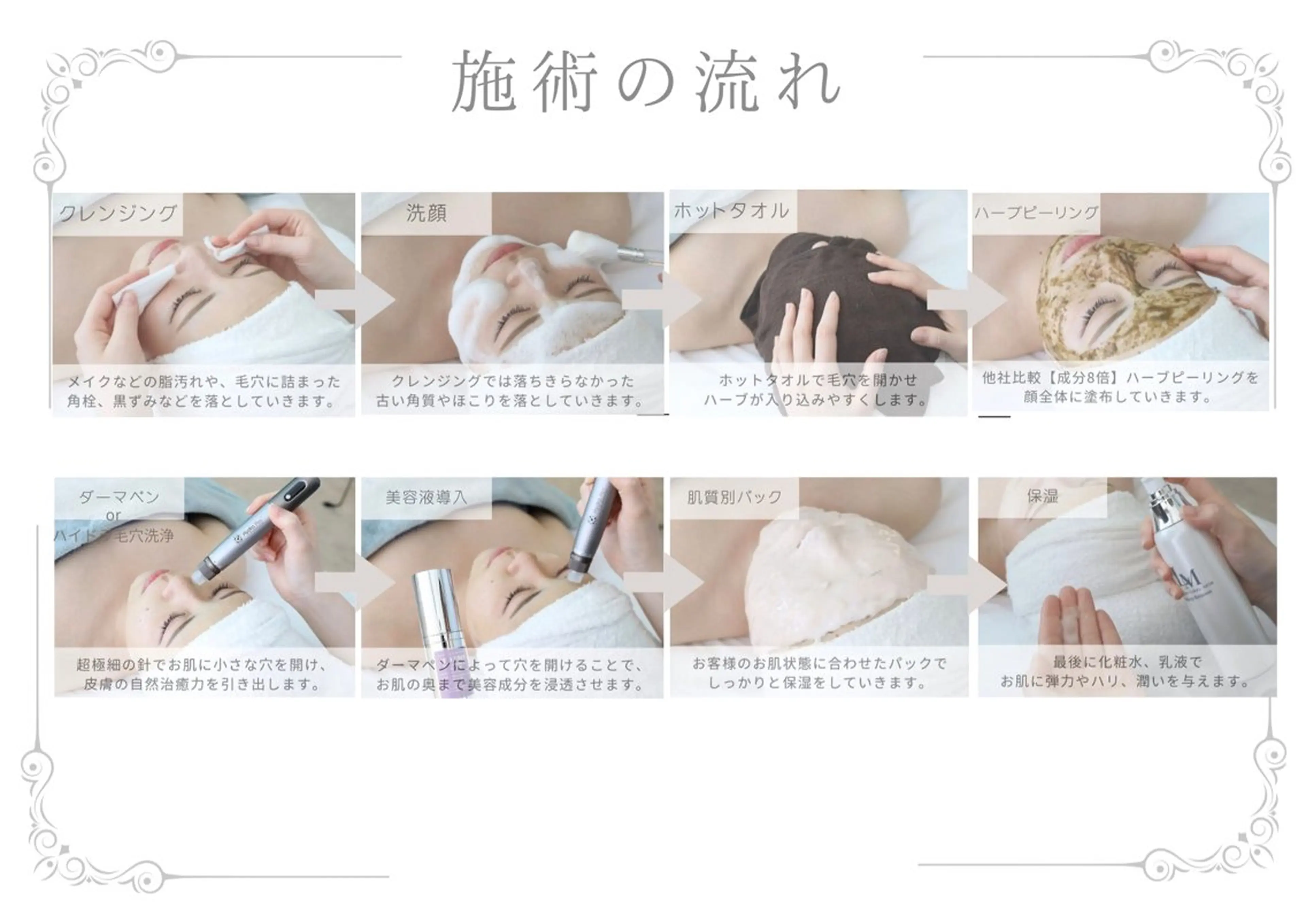 韓国肌管理Belle 神戸元町のエステ・リラクイメージ