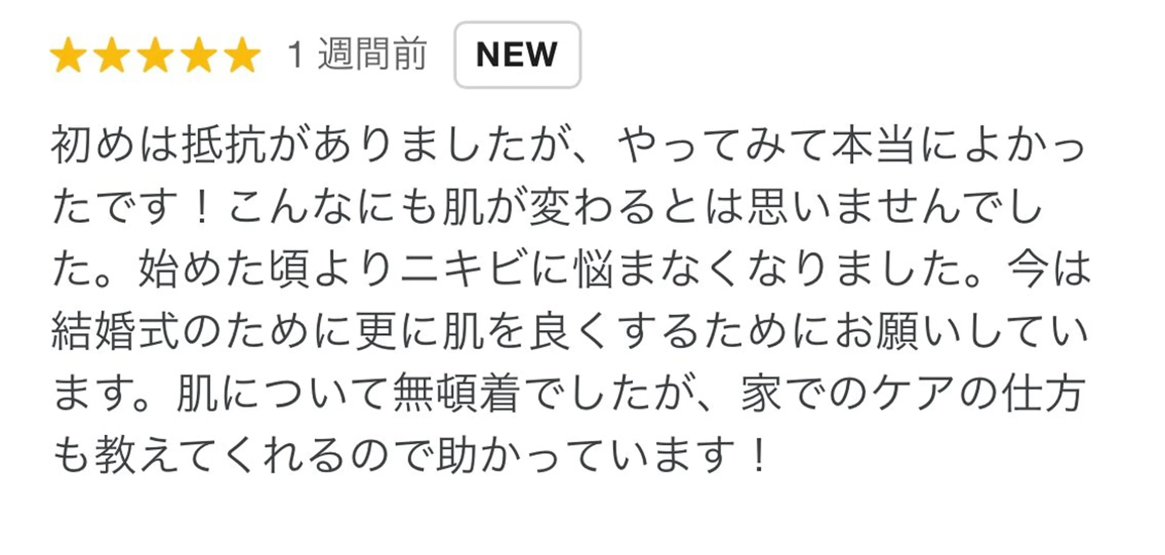 エステ 肌質改善 KALANCHOEのエステ・リラクイメージ