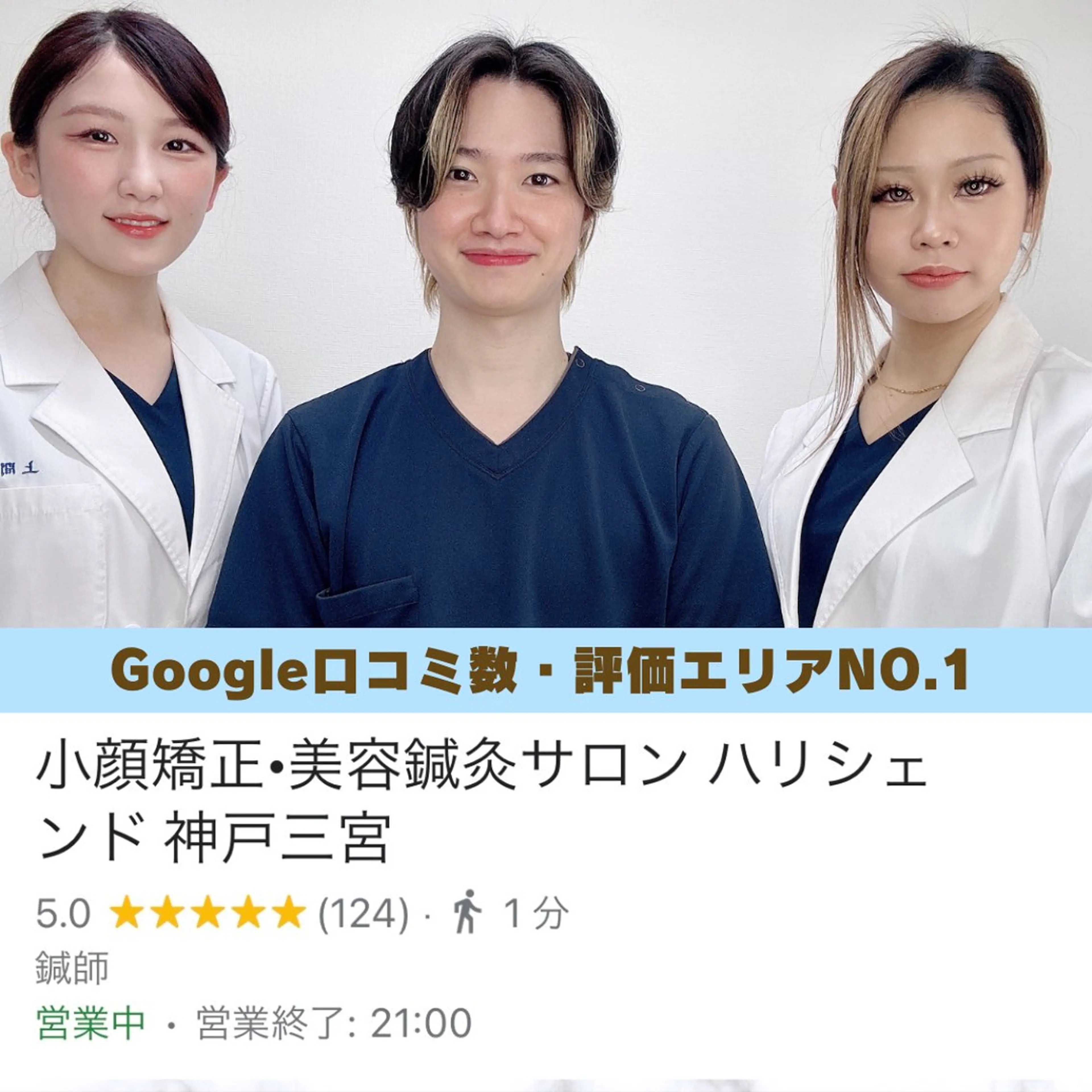 エステ リラク 美容鍼・小顔矯正 ハリシェンドのエステ・リラクイメージ