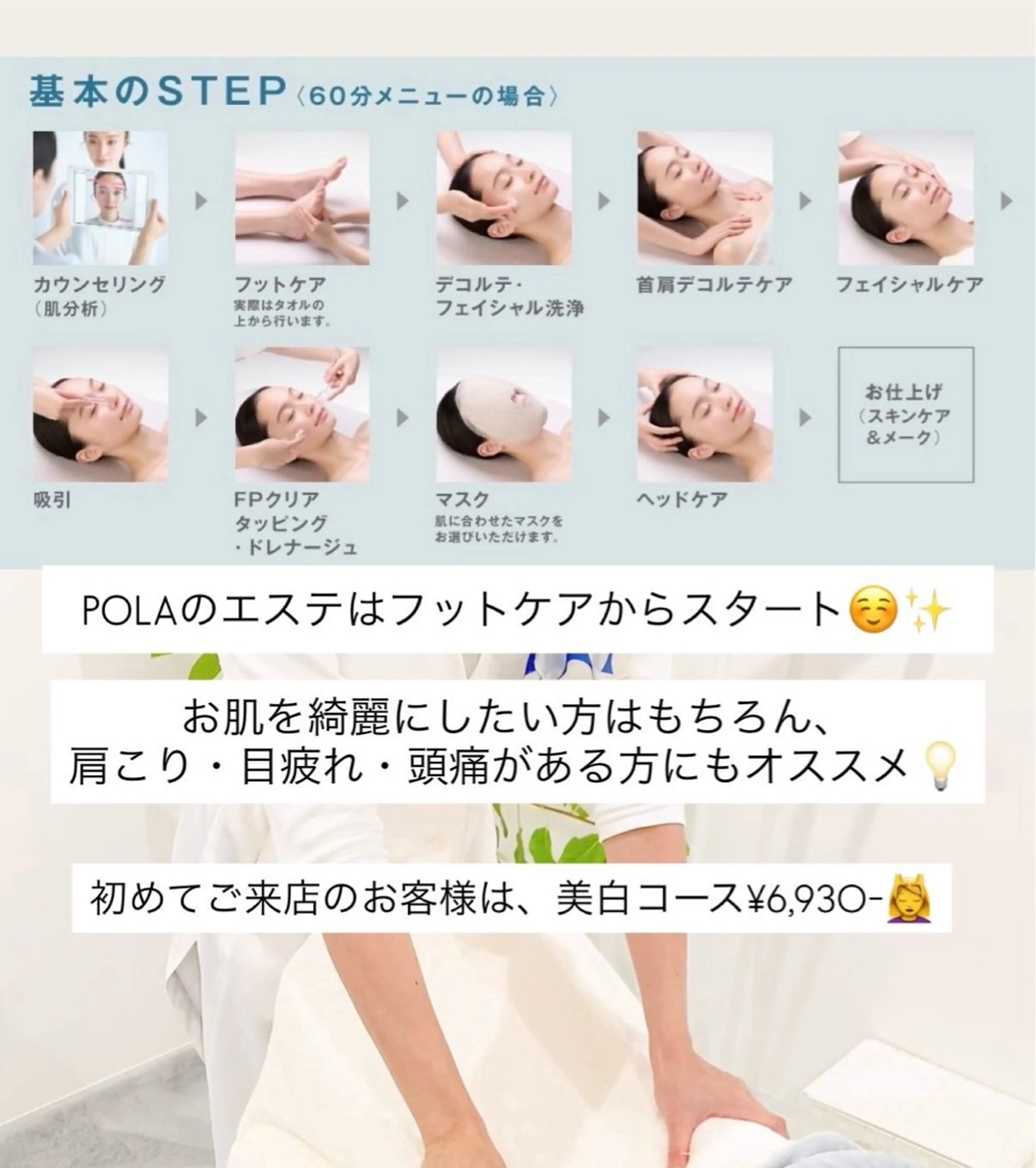 エステ Estheinn Calm竹内のエステ・リラクイメージ