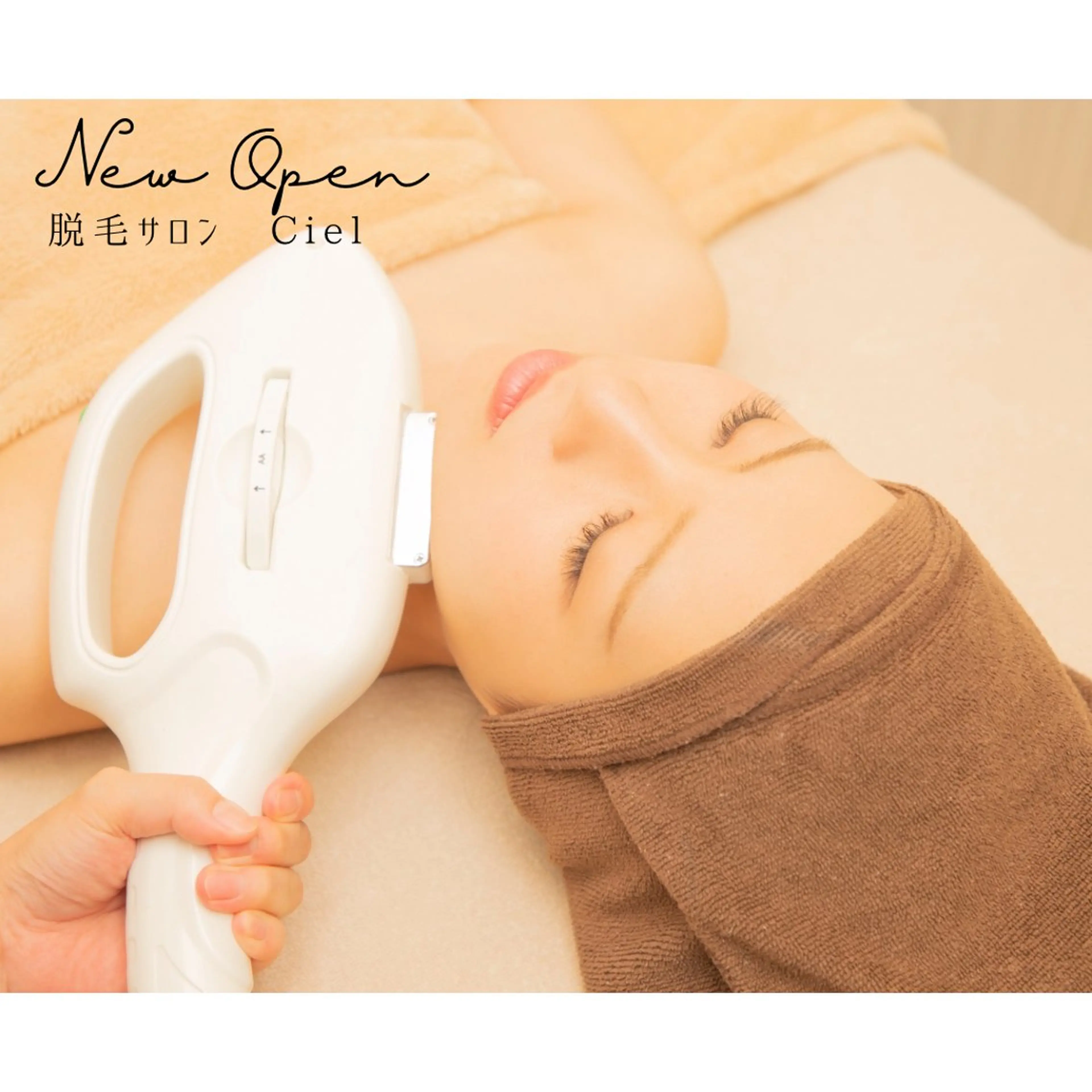 脱毛 脱毛サロン CIELのエステ・リラクイメージ