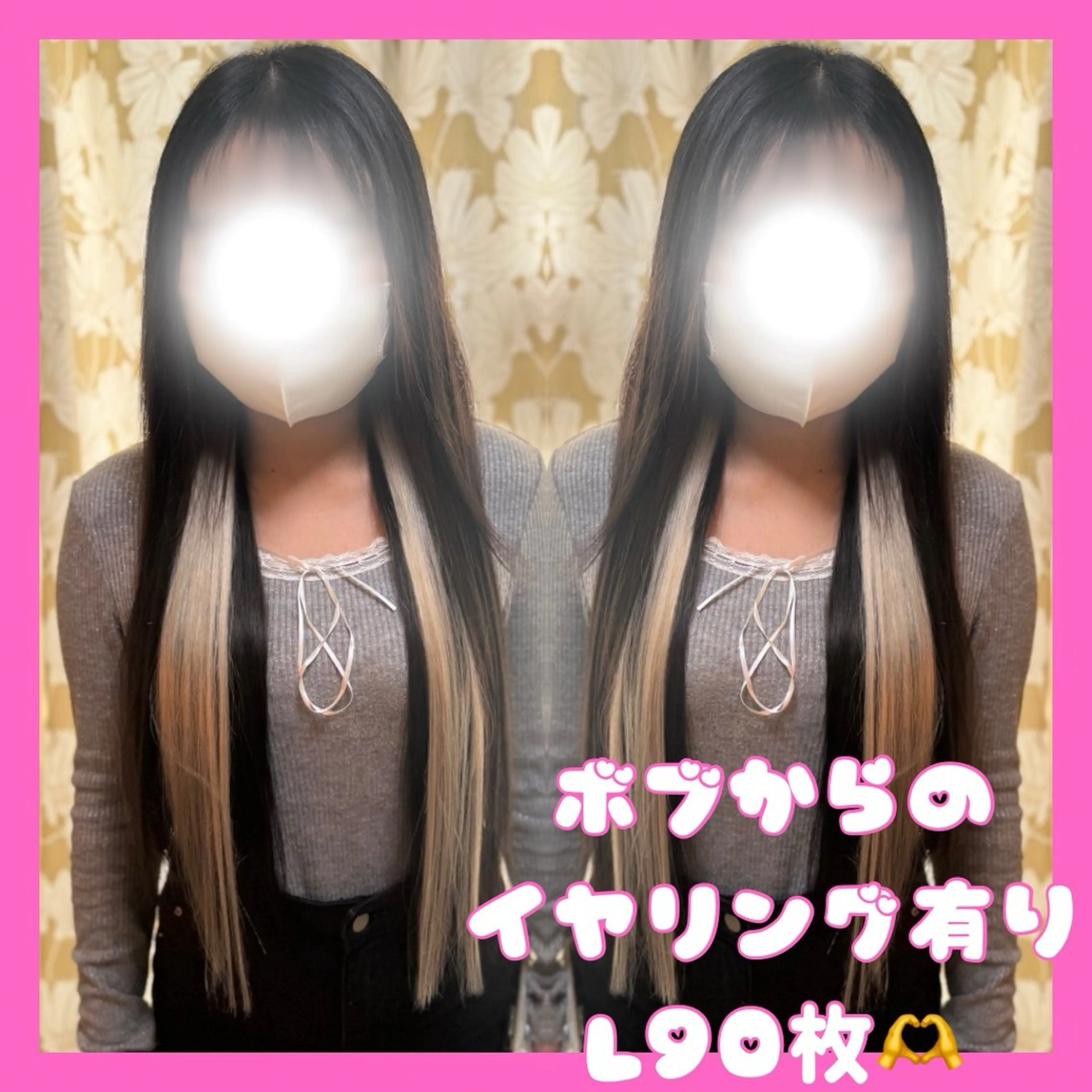 ロング シールエクステ エクステ ロング Yamauchi natsumiのヘアスタイル