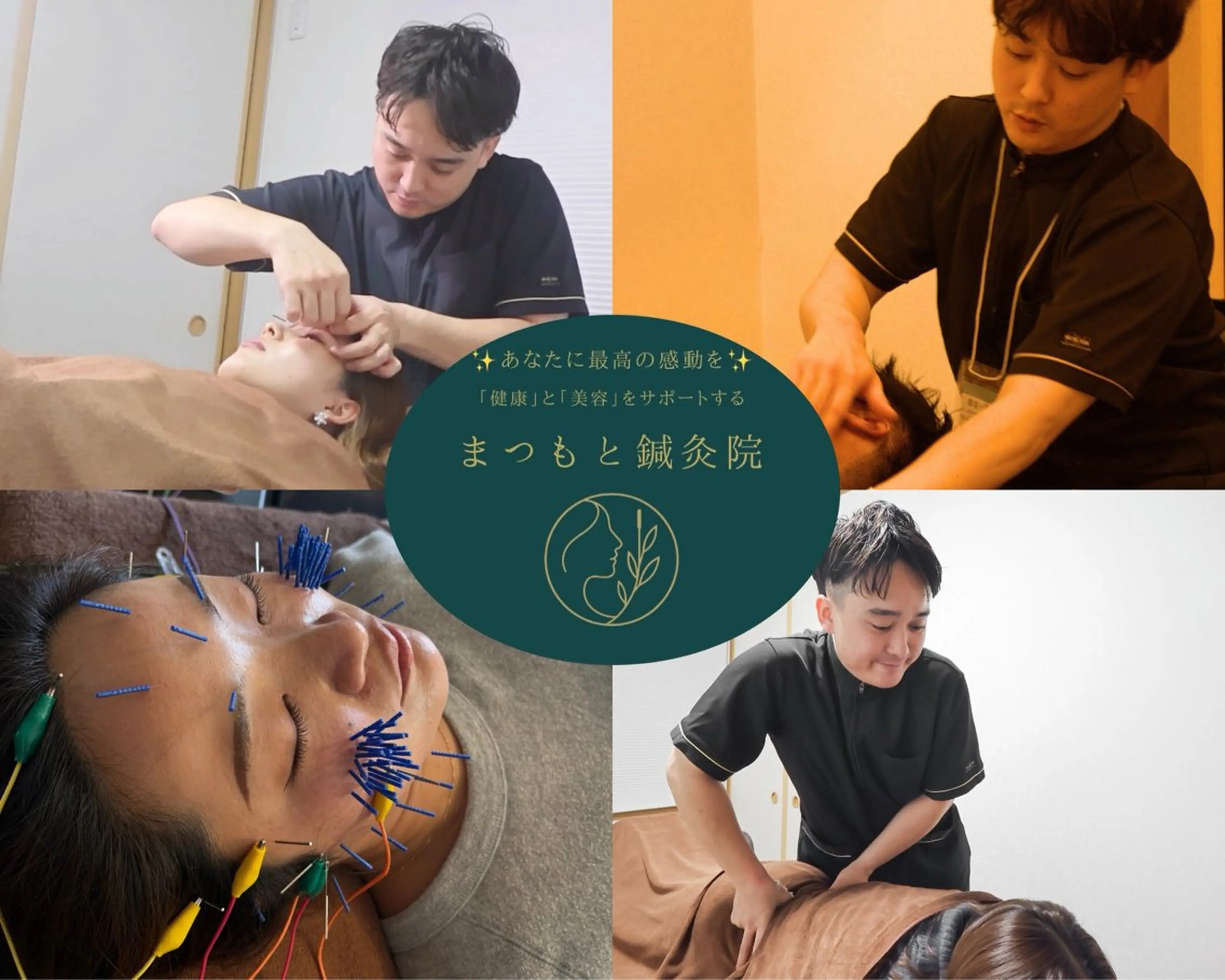 全身リラックスコースの写真