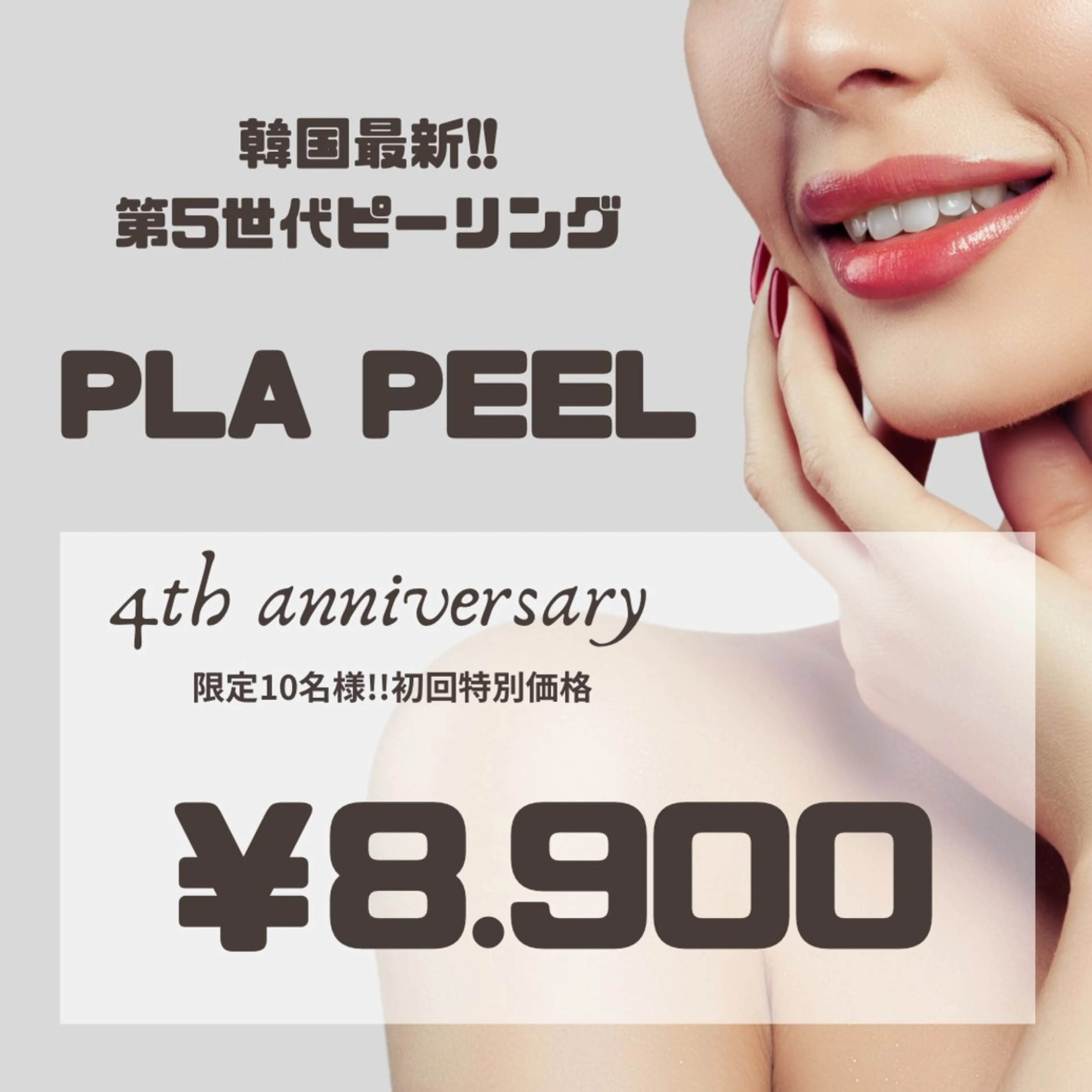 エステ Private salon Leiのエステ・リラクイメージ